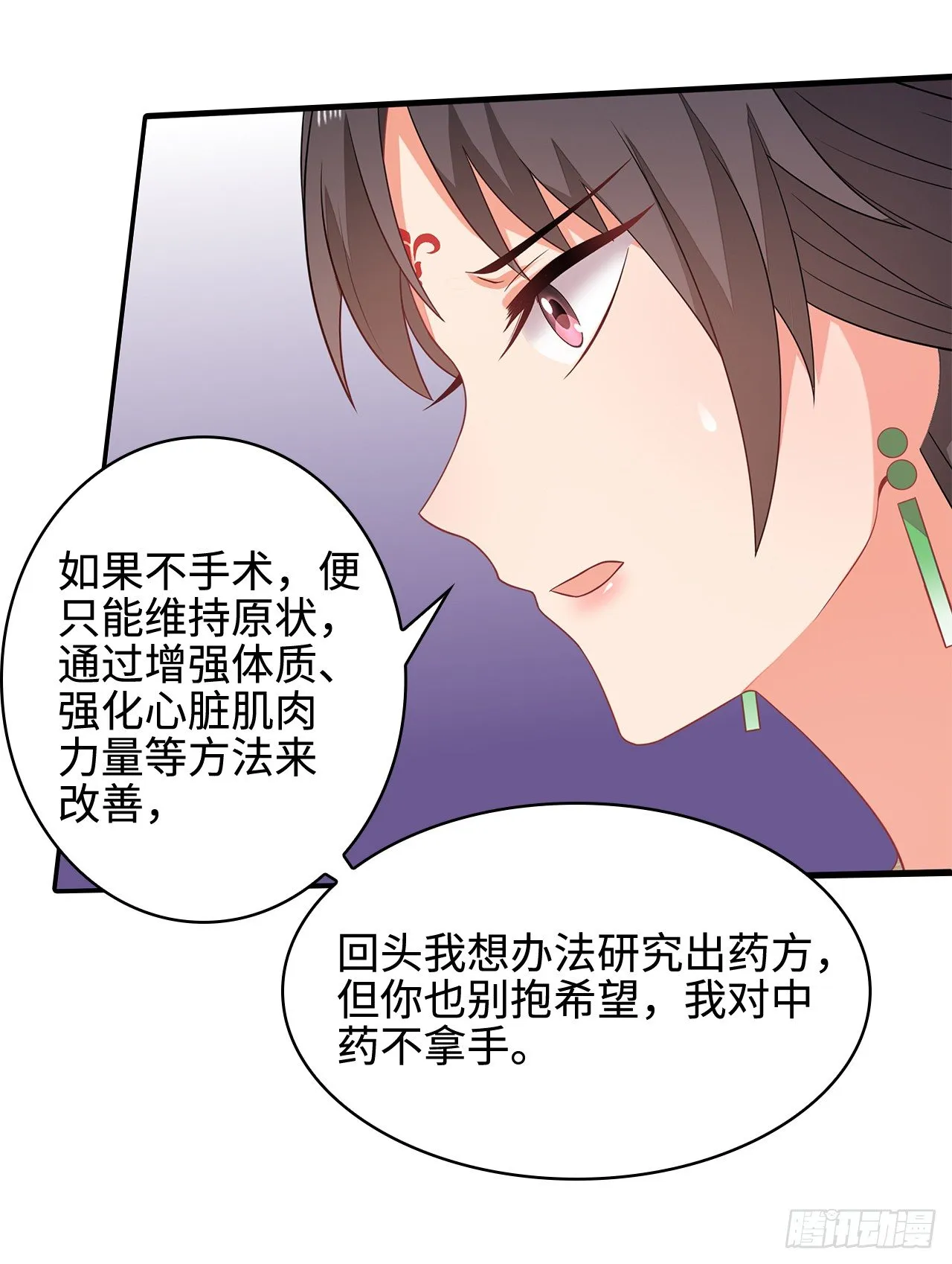 16-达成交易 第33页