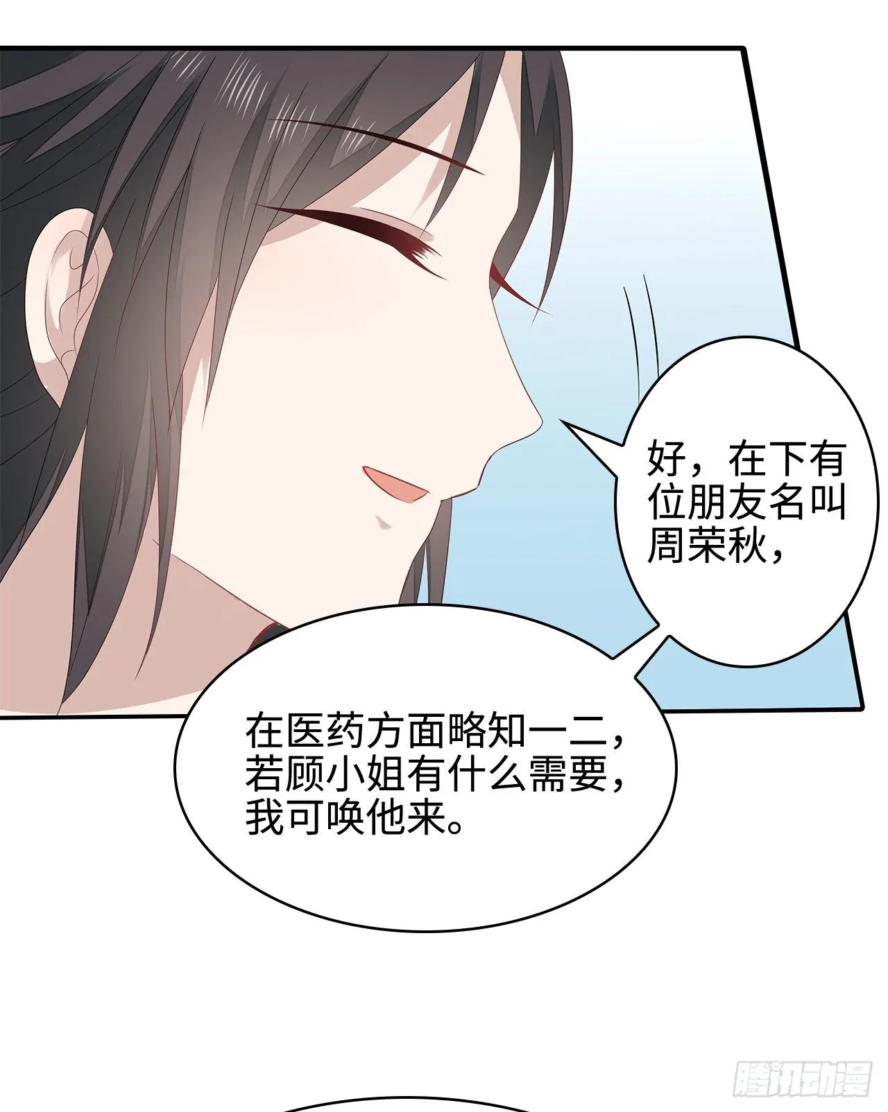 16-达成交易 第34页