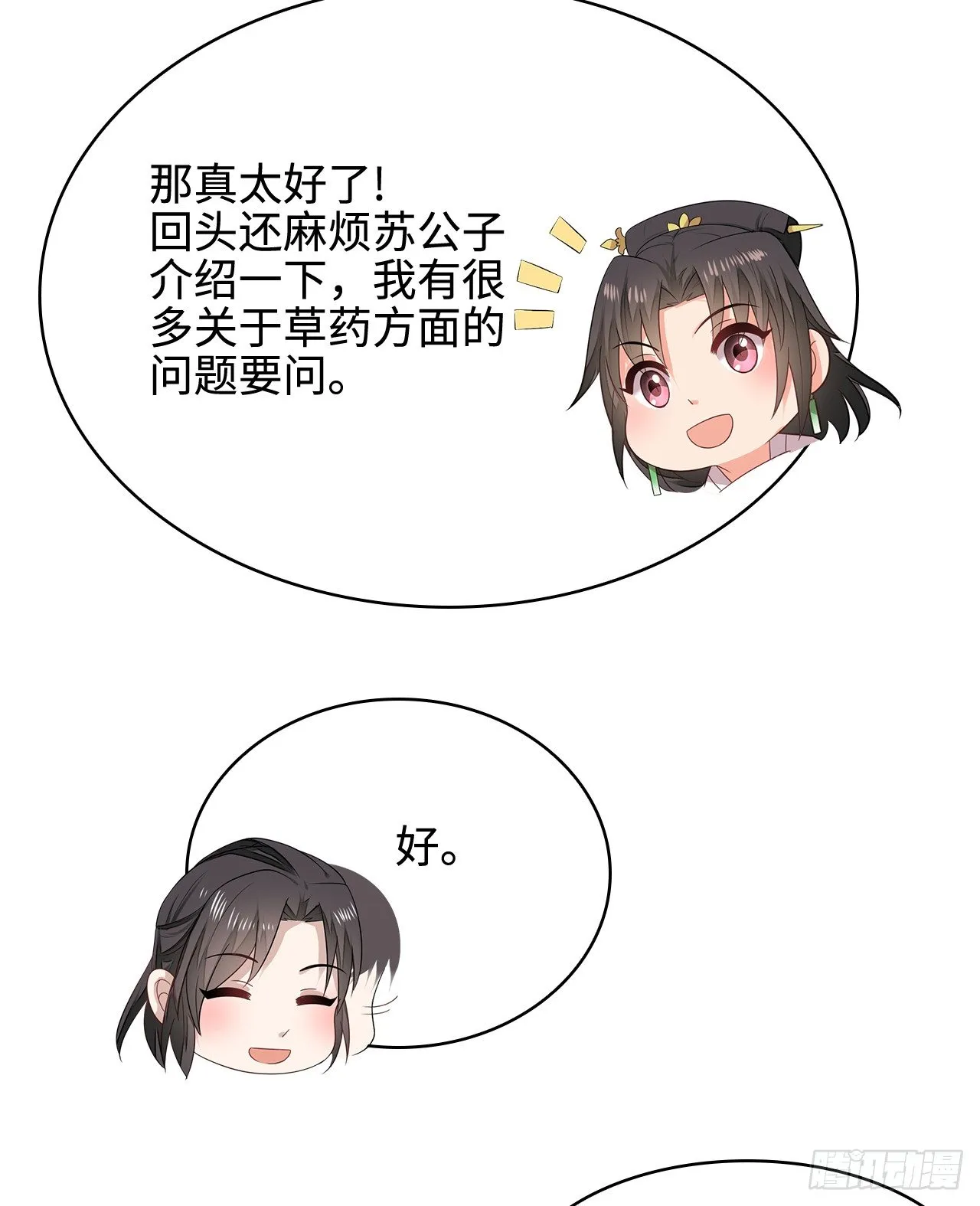 16-达成交易 第35页
