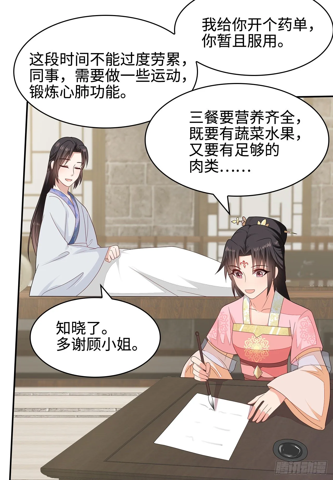 16-达成交易 第36页