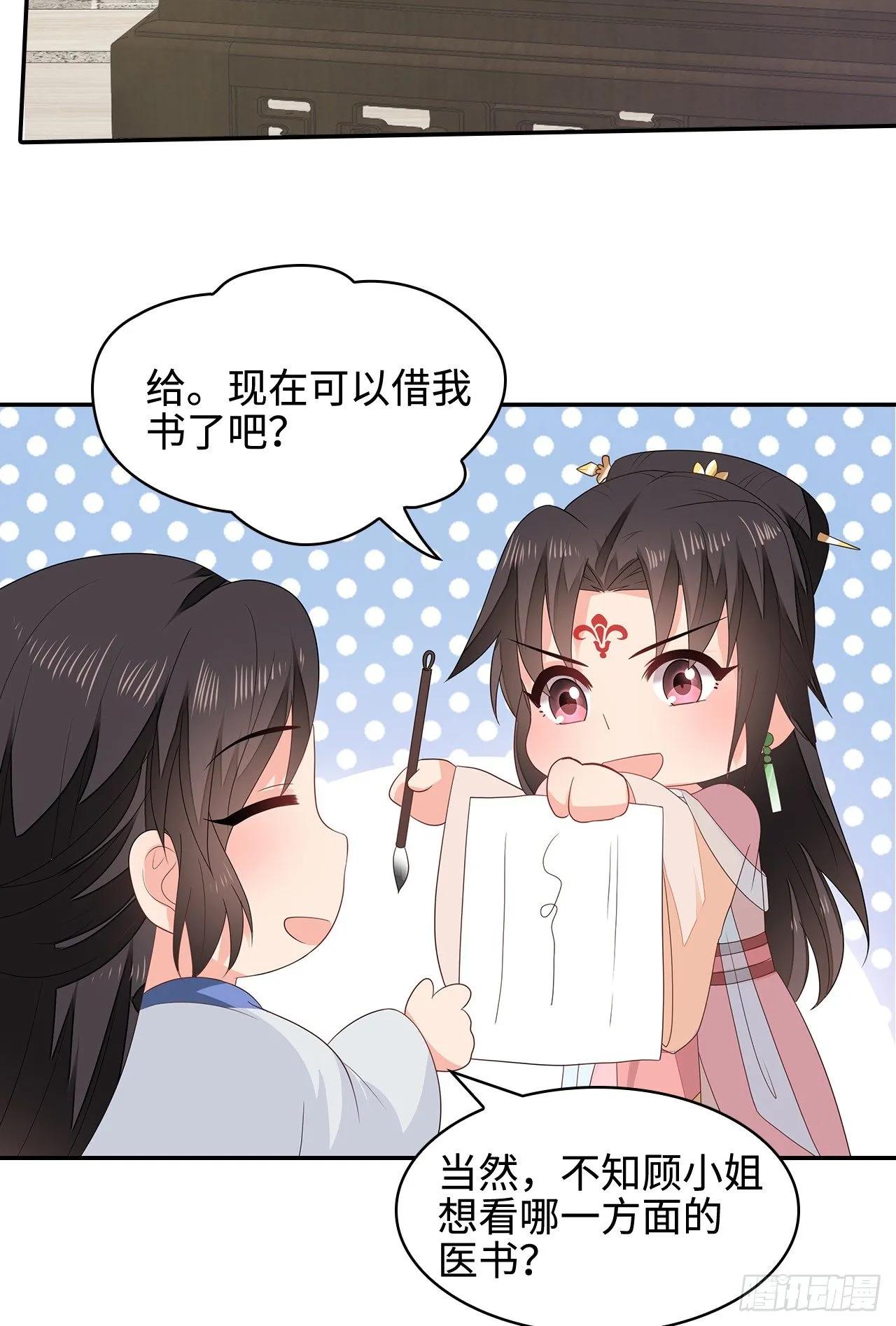 16-达成交易 第37页