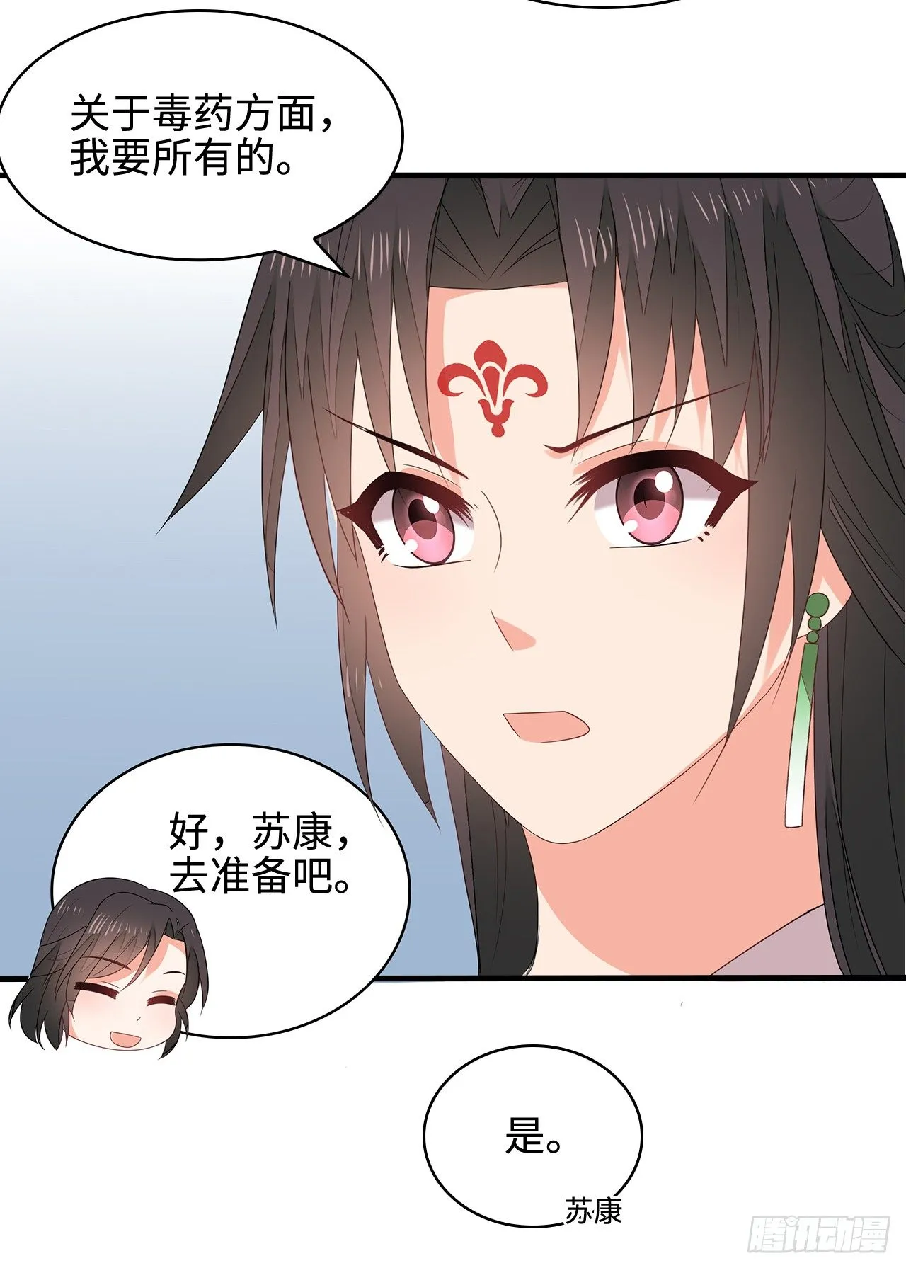 16-达成交易 第38页