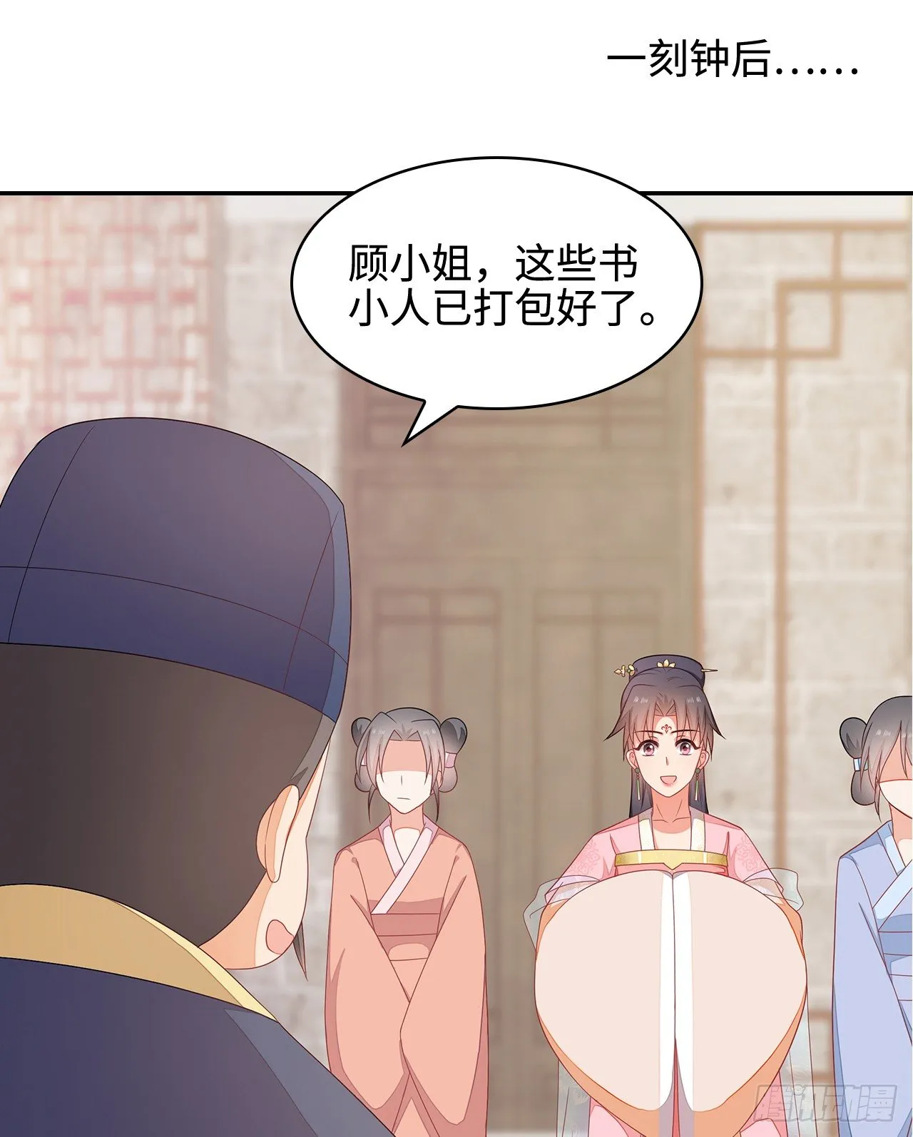 16-达成交易 第40页