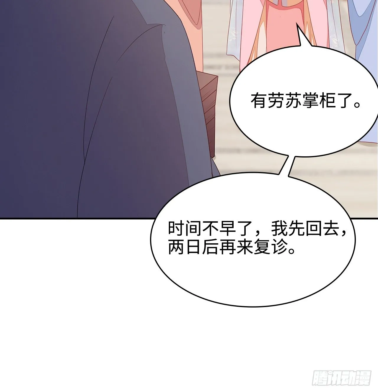 16-达成交易 第41页
