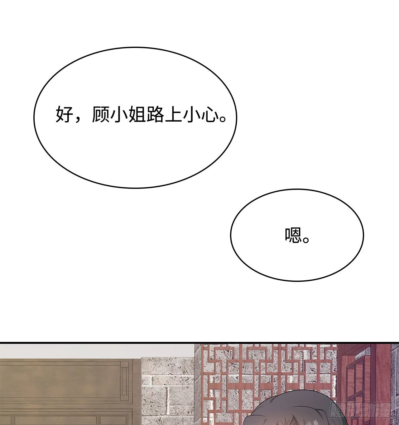 16-达成交易 第42页