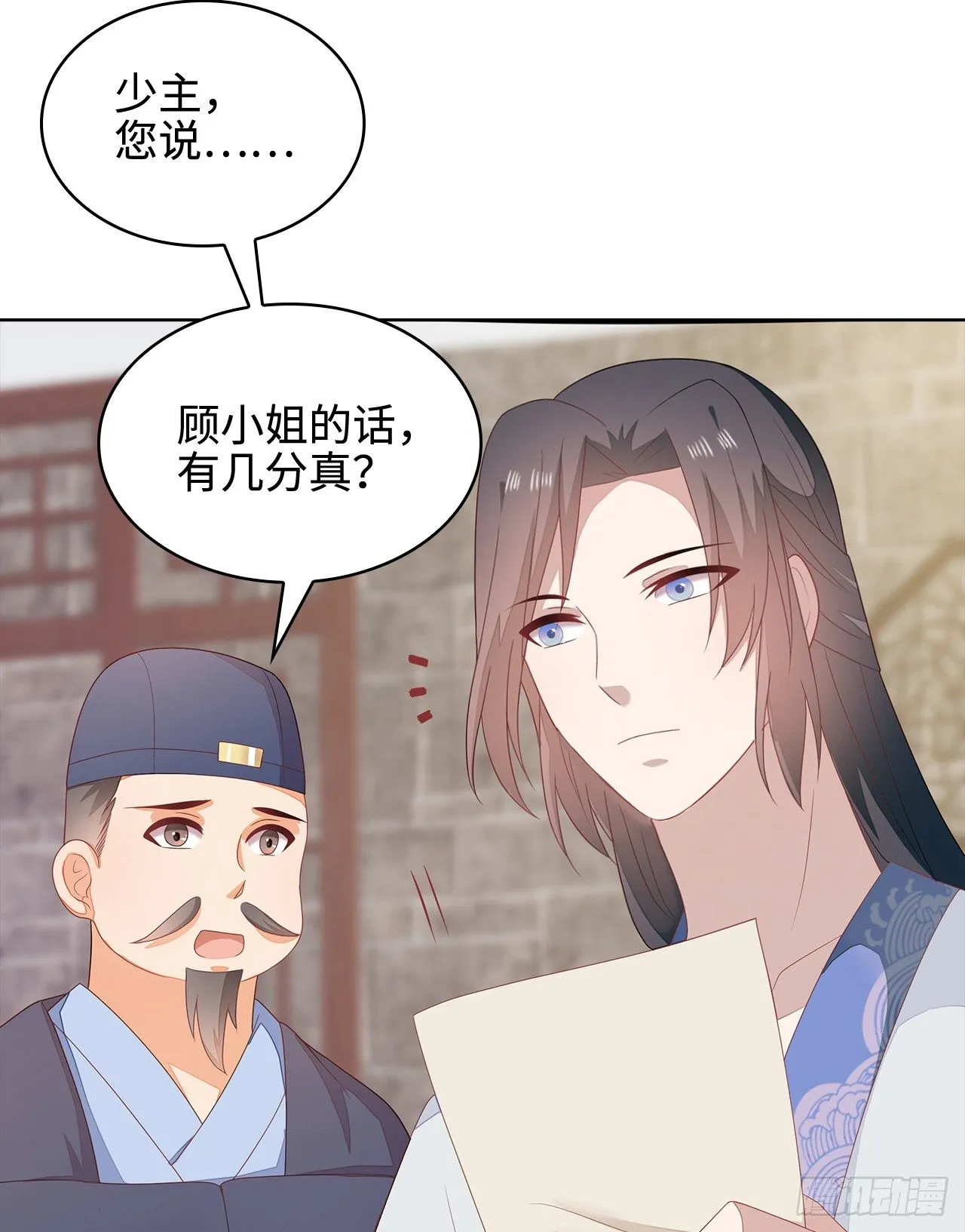 16-达成交易 第44页