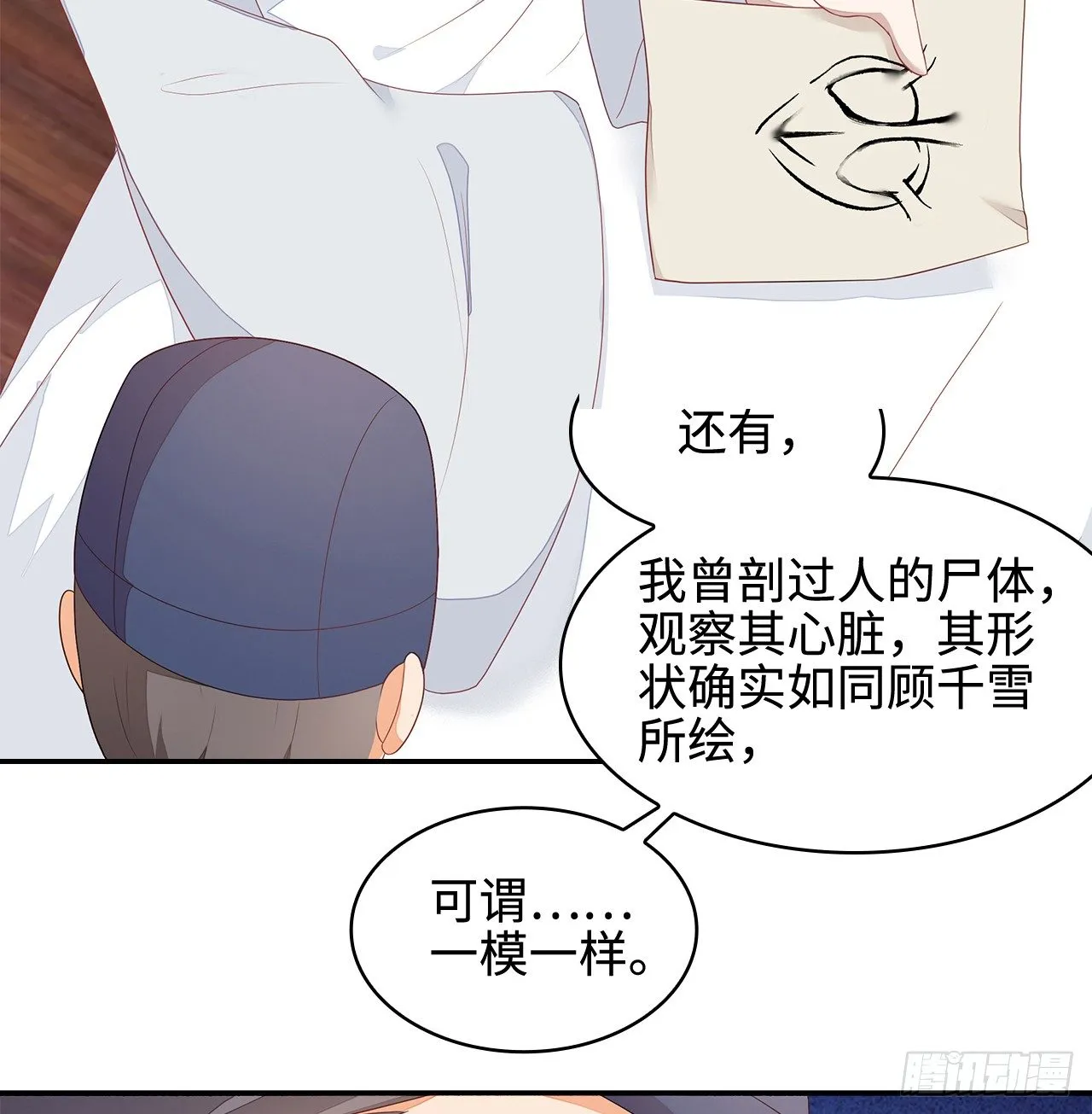 16-达成交易 第47页
