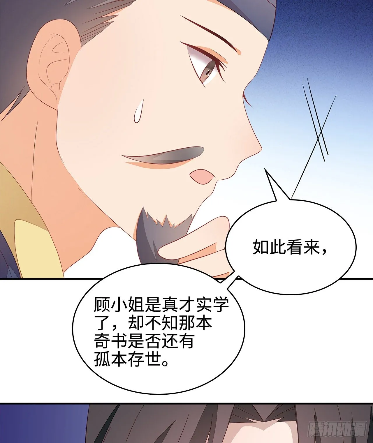16-达成交易 第48页