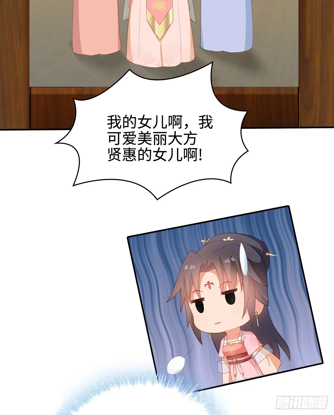 17-乱点鸳鸯谱 第3页