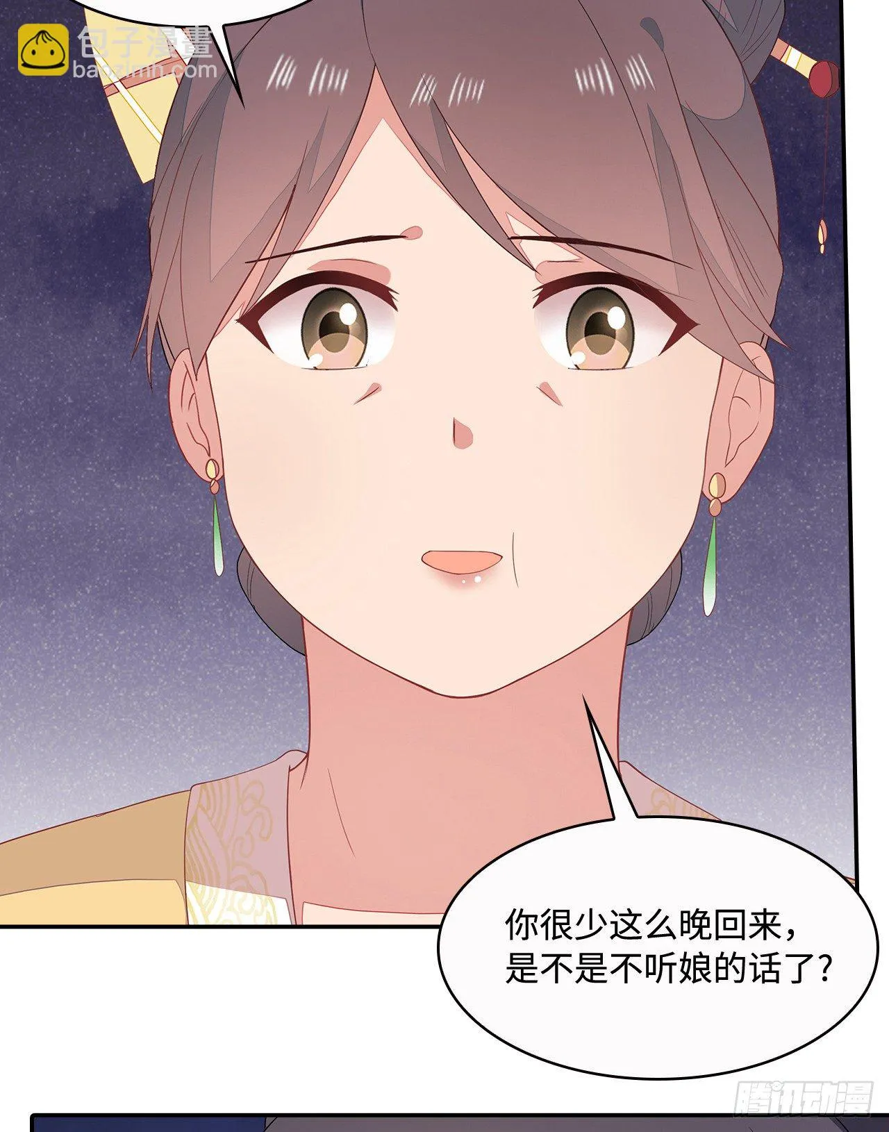 17-乱点鸳鸯谱 第6页