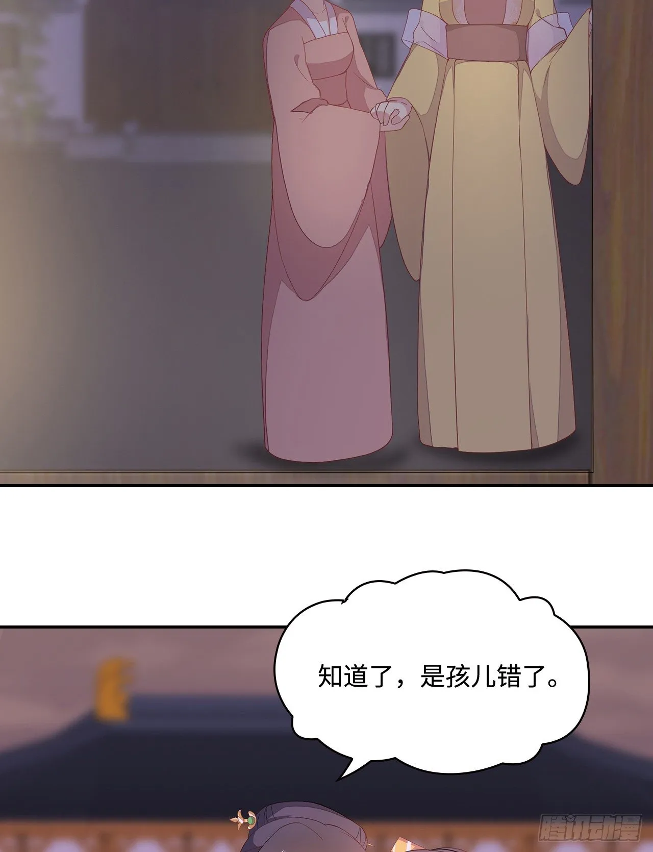 17-乱点鸳鸯谱 第9页