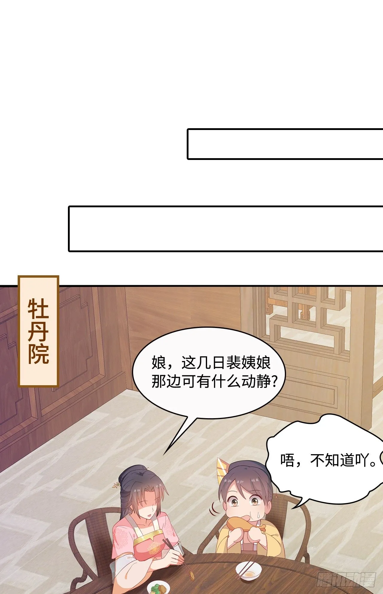17-乱点鸳鸯谱 第11页