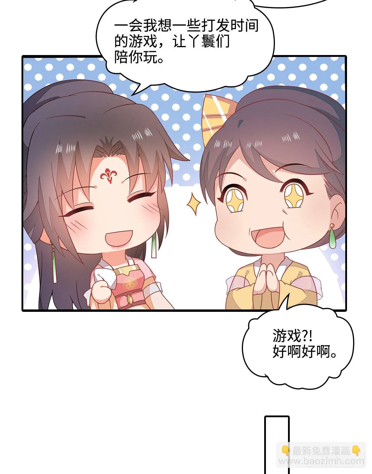 17-乱点鸳鸯谱 第14页