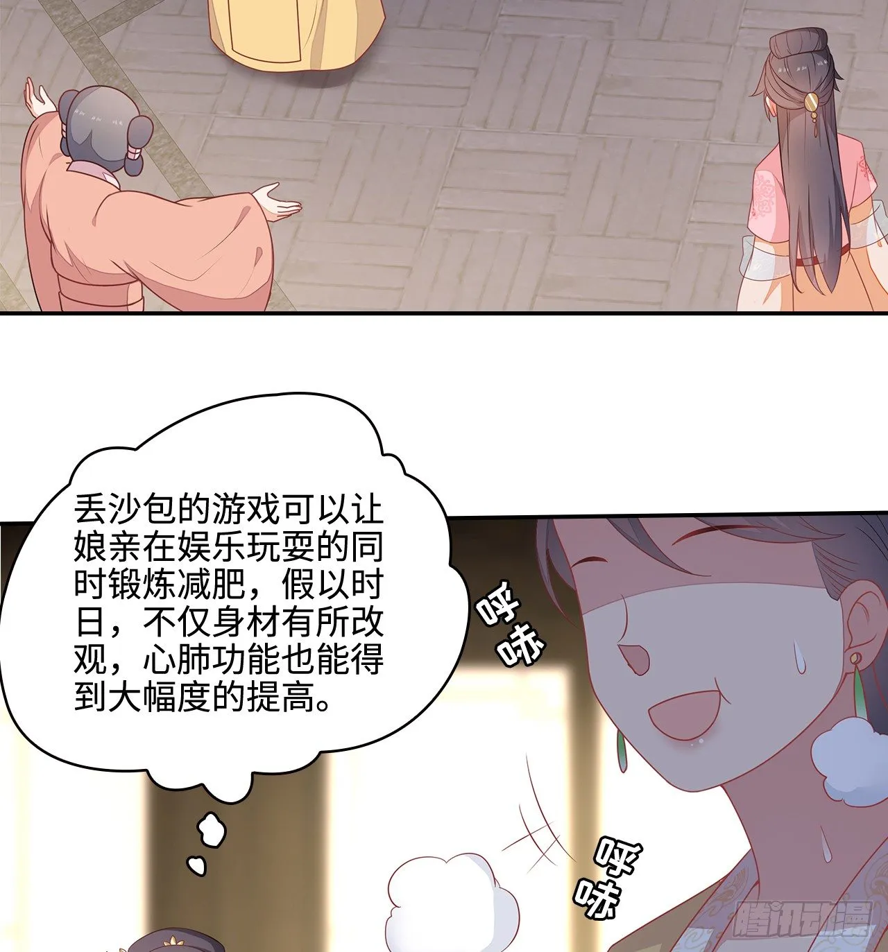 17-乱点鸳鸯谱 第17页