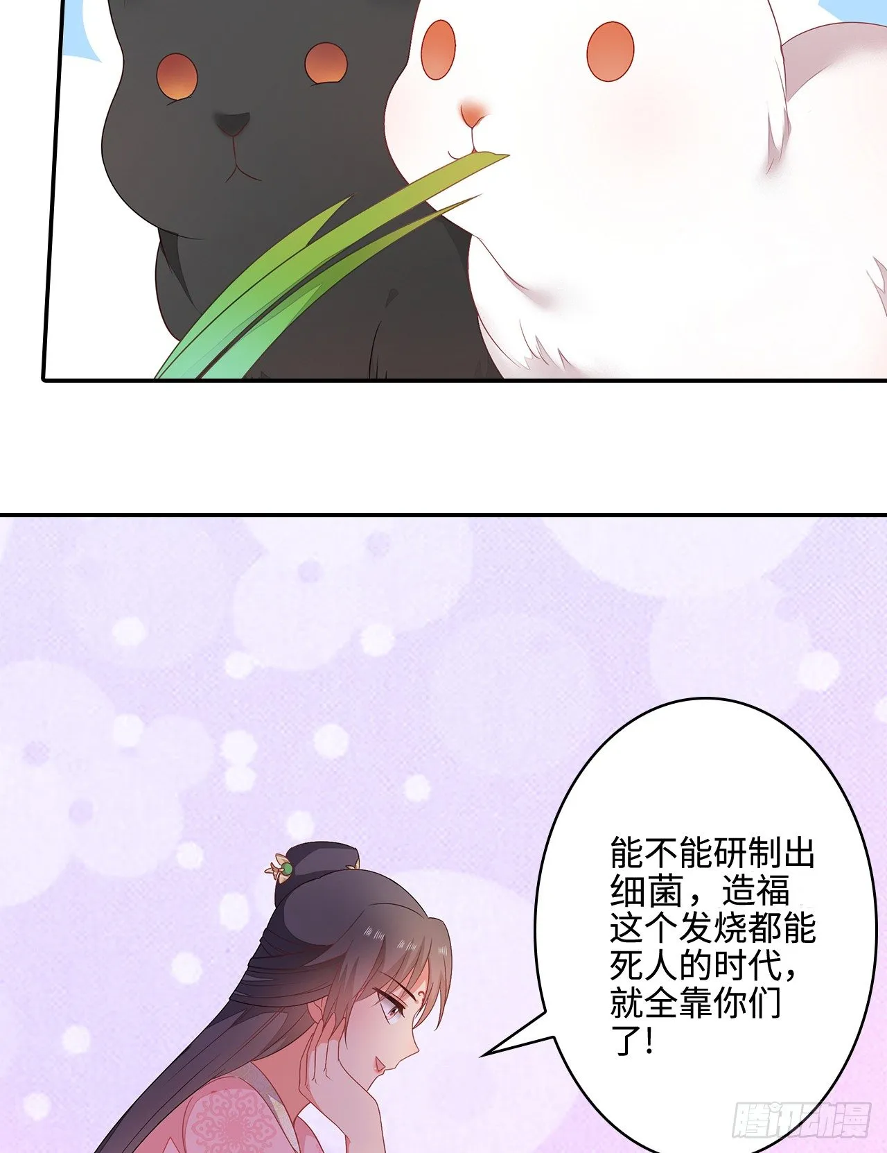 17-乱点鸳鸯谱 第22页