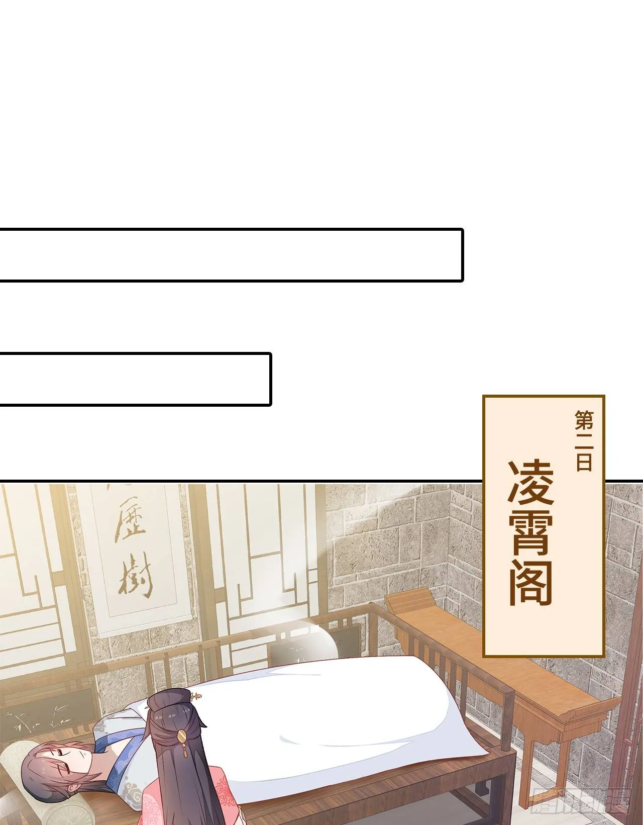 17-乱点鸳鸯谱 第24页