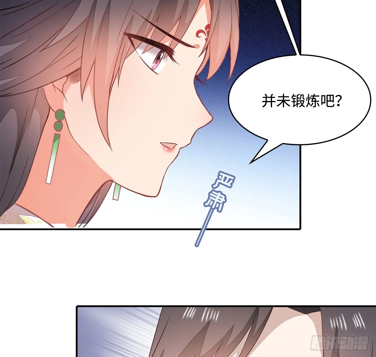 17-乱点鸳鸯谱 第28页