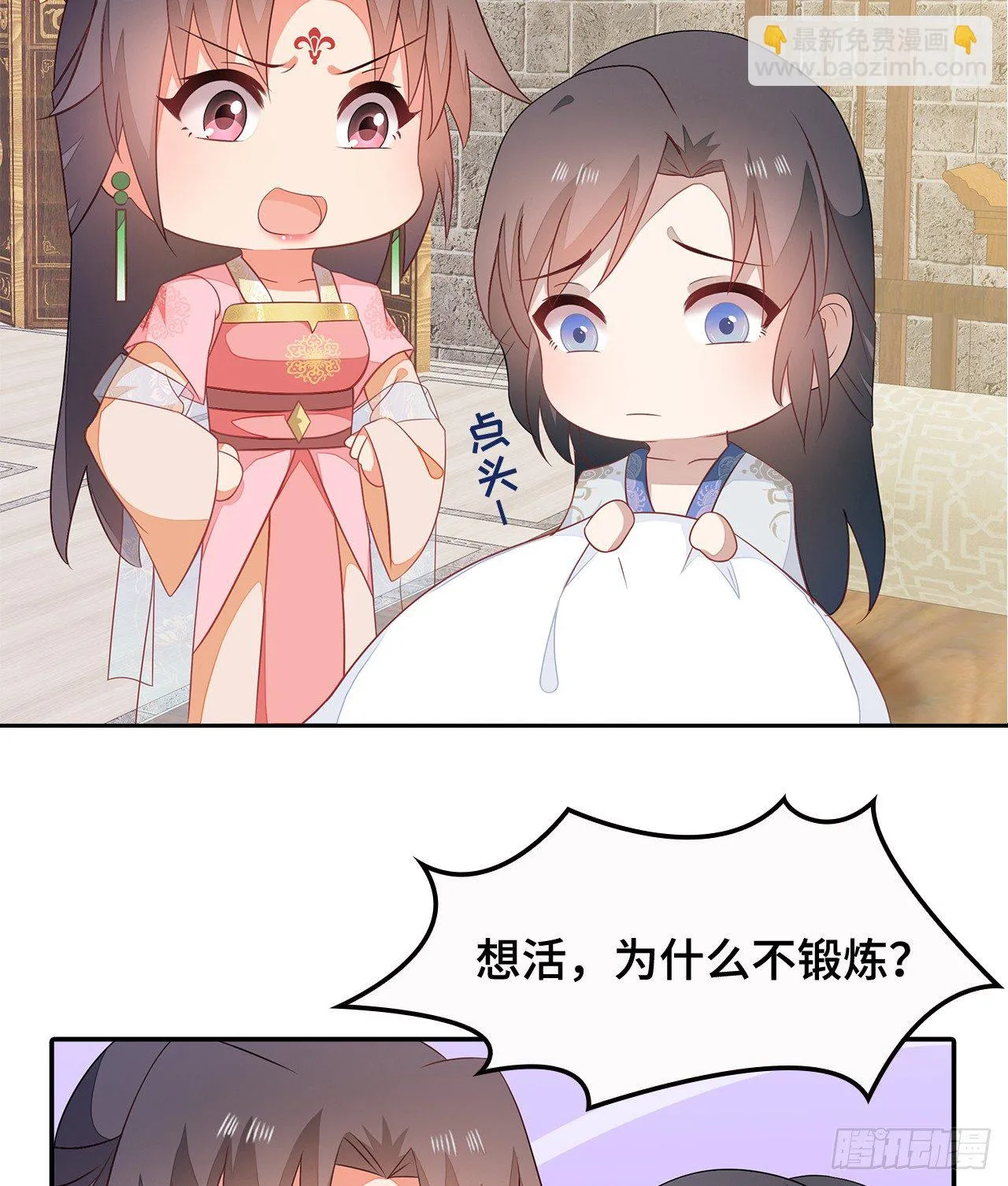 17-乱点鸳鸯谱 第30页