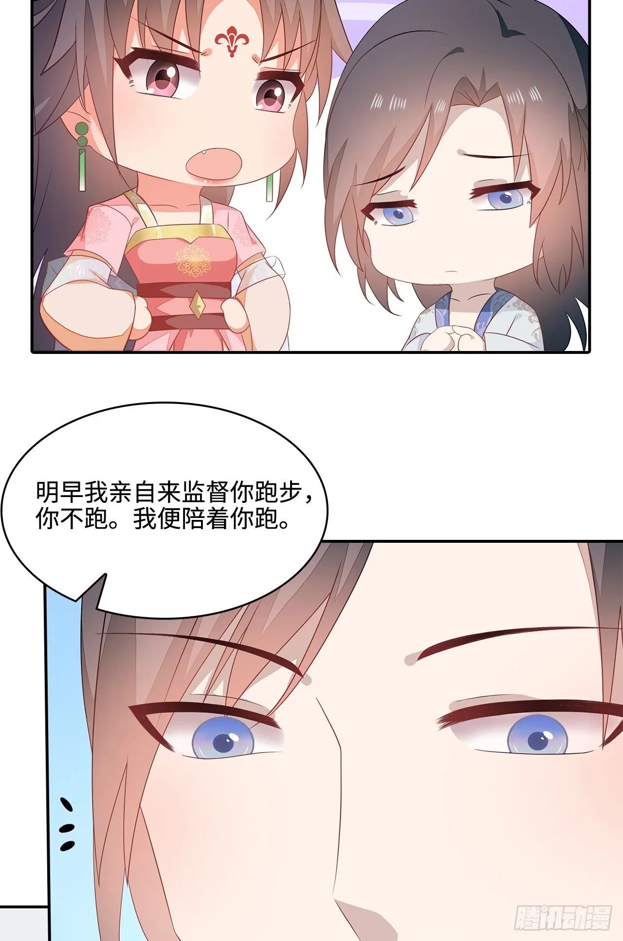 17-乱点鸳鸯谱 第31页
