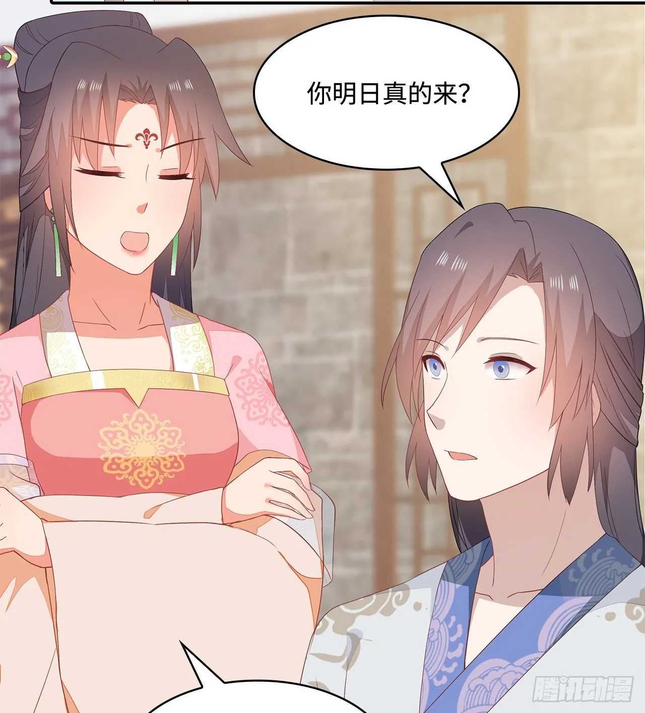 17-乱点鸳鸯谱 第32页