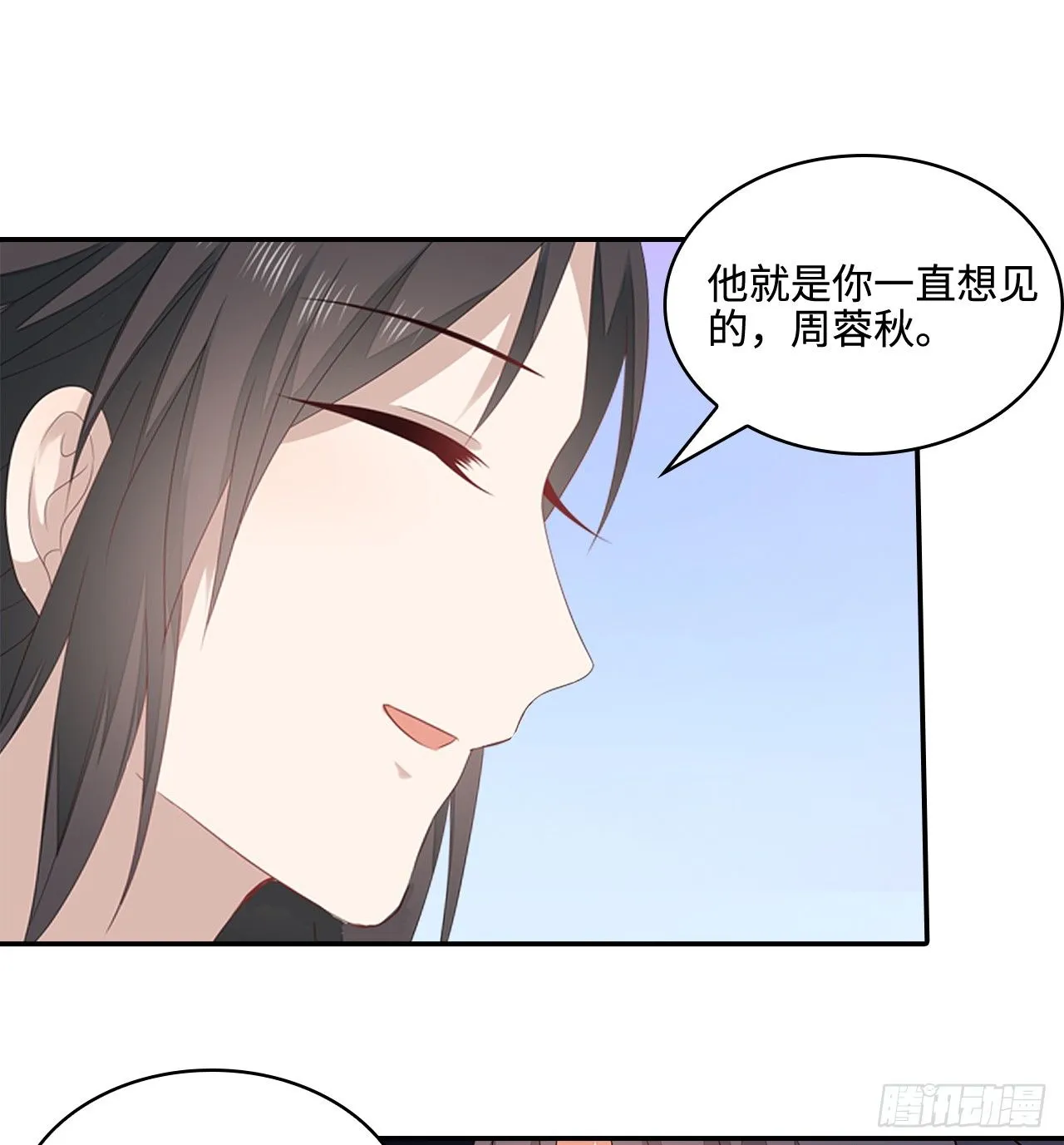 17-乱点鸳鸯谱 第35页