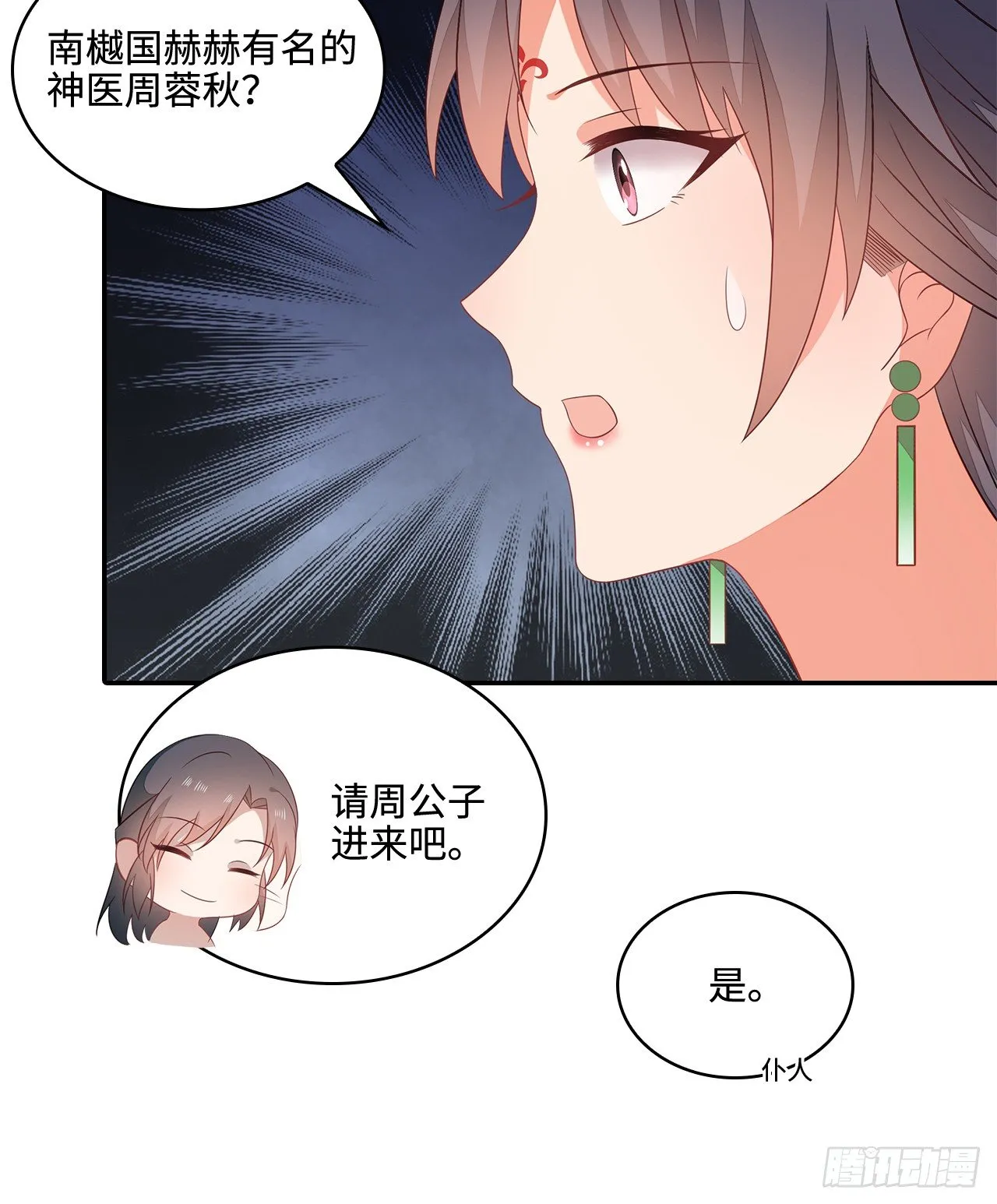 17-乱点鸳鸯谱 第36页