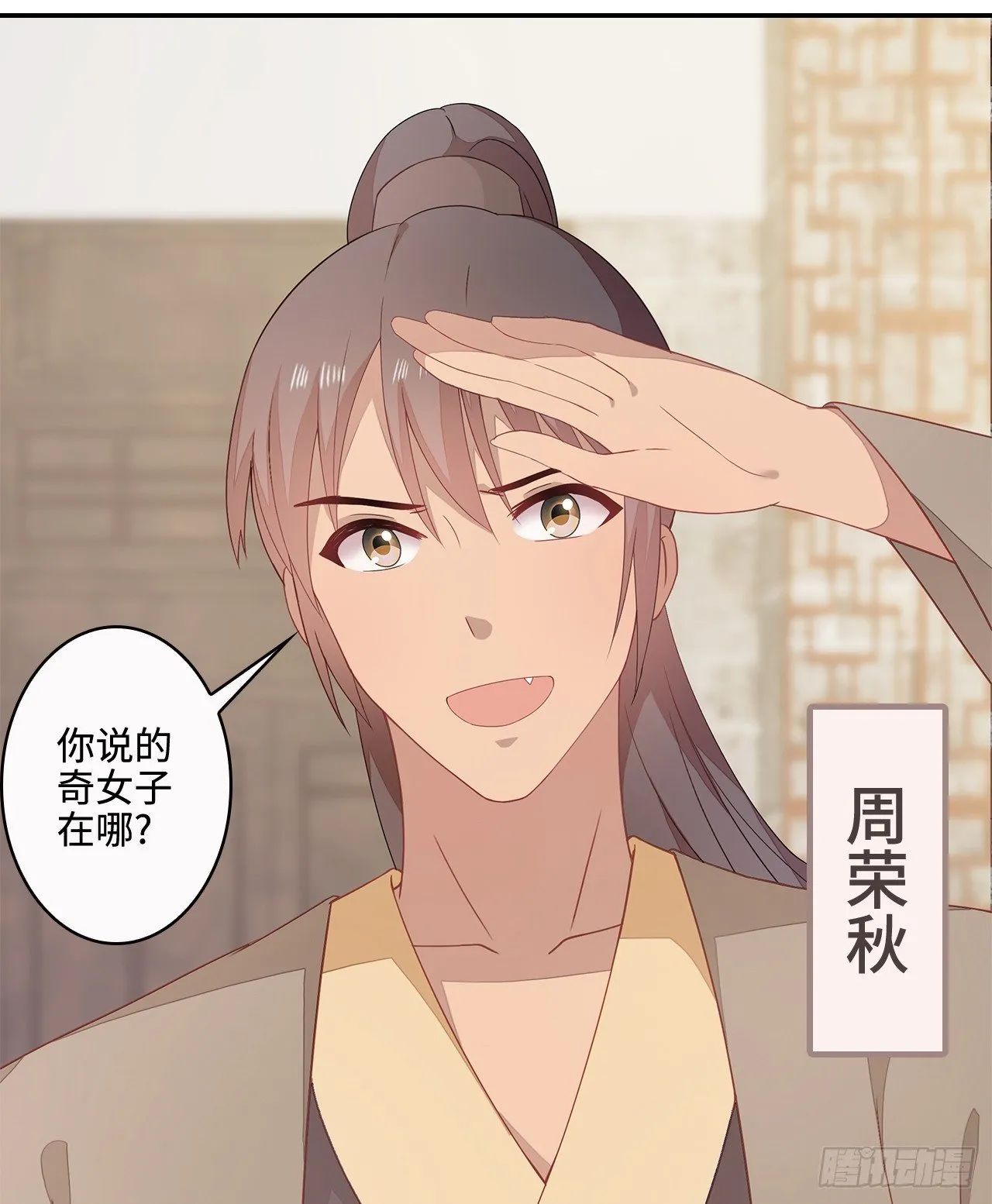 17-乱点鸳鸯谱 第40页