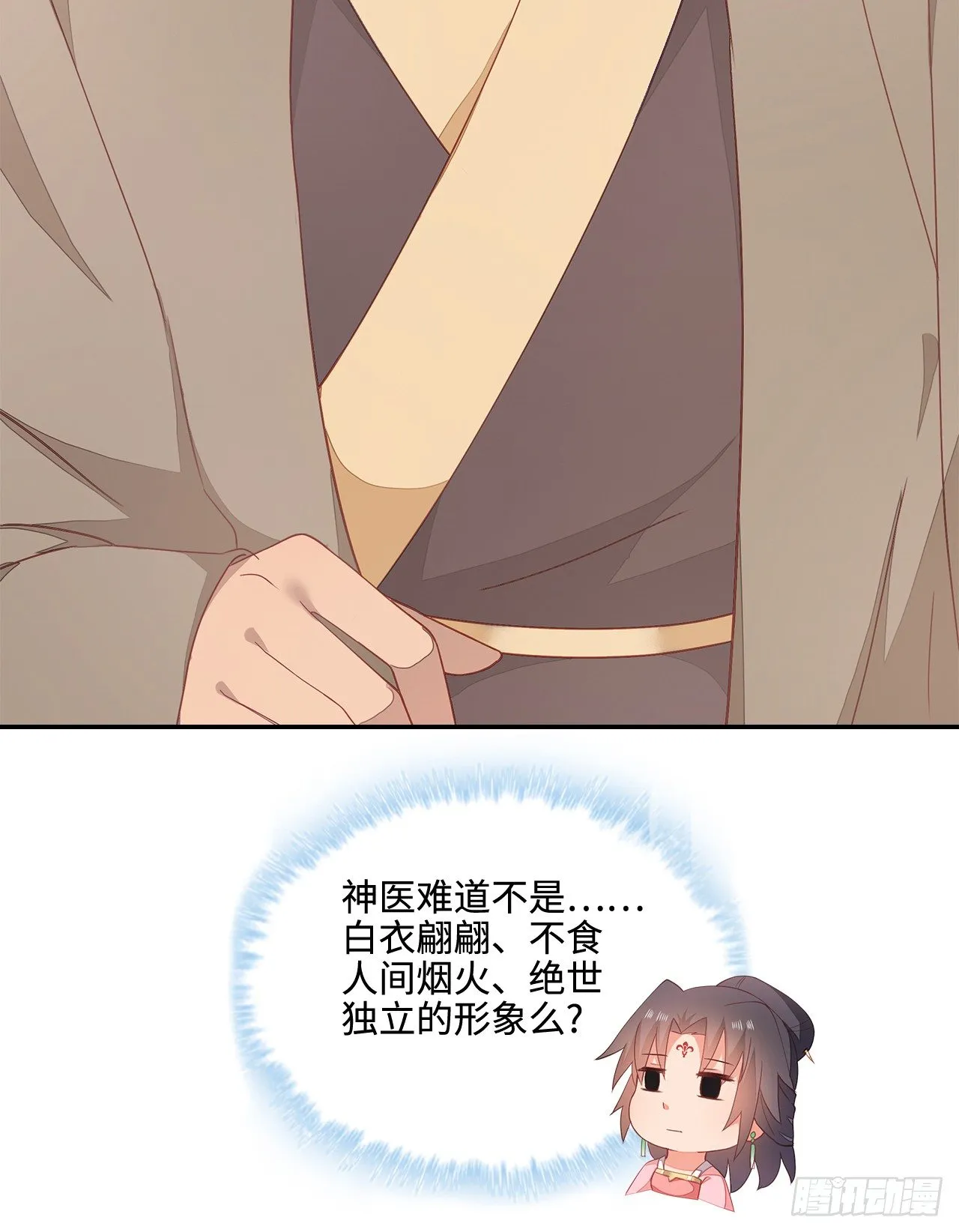 17-乱点鸳鸯谱 第41页