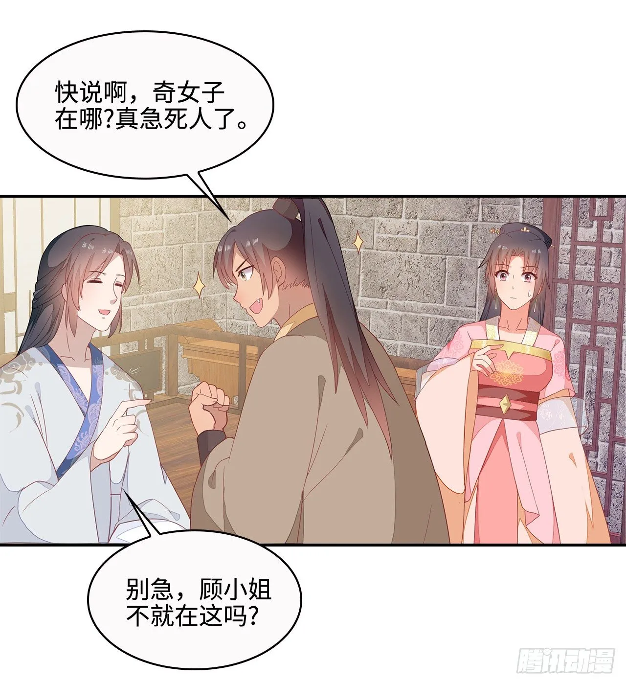 17-乱点鸳鸯谱 第42页