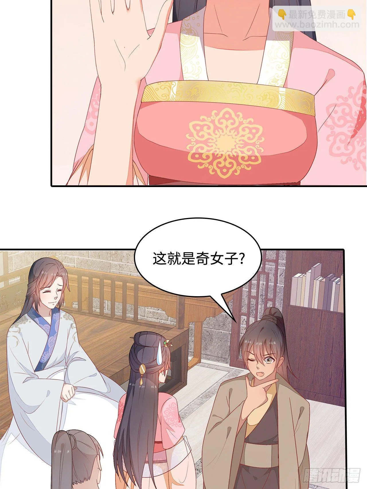 17-乱点鸳鸯谱 第44页