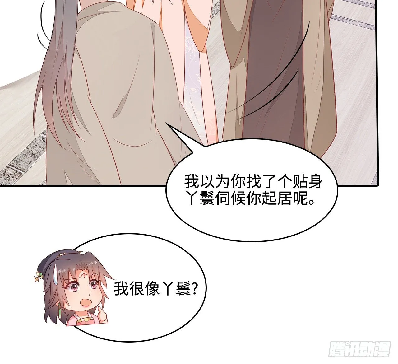 17-乱点鸳鸯谱 第45页