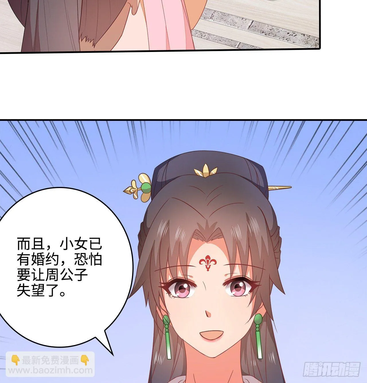 17-乱点鸳鸯谱 第51页