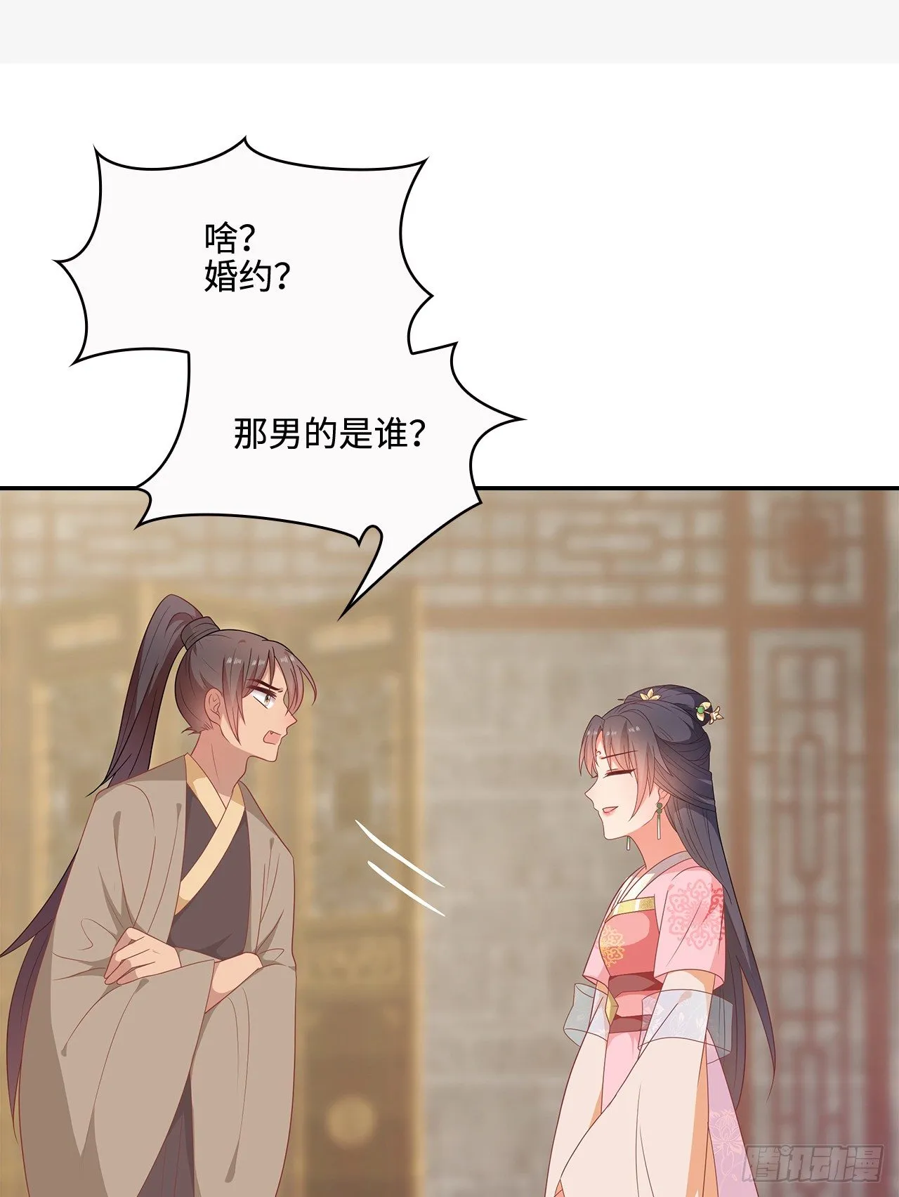 18-奇女子 第2页