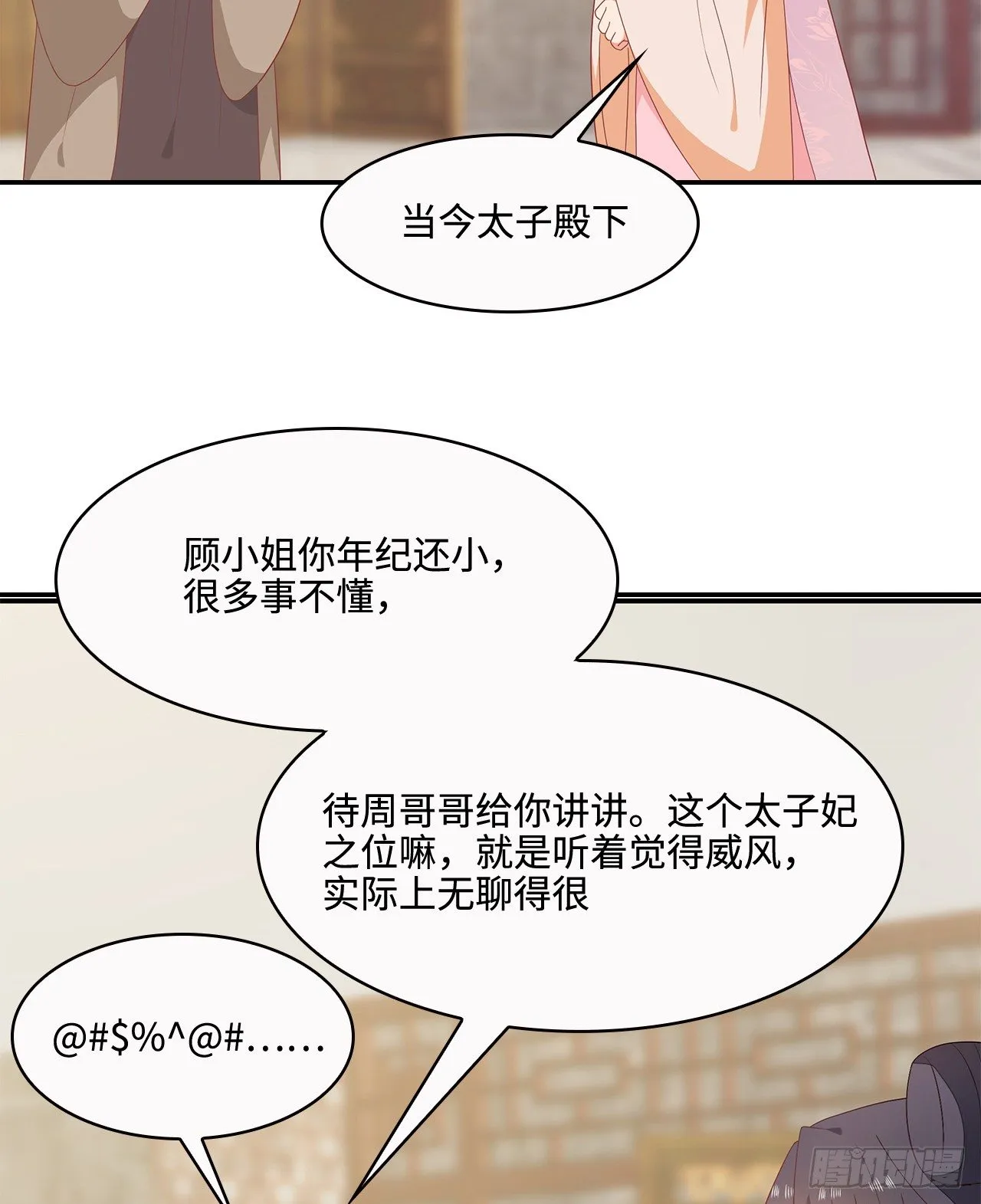 18-奇女子 第3页