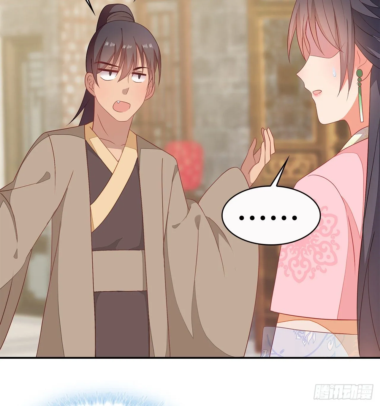 18-奇女子 第4页