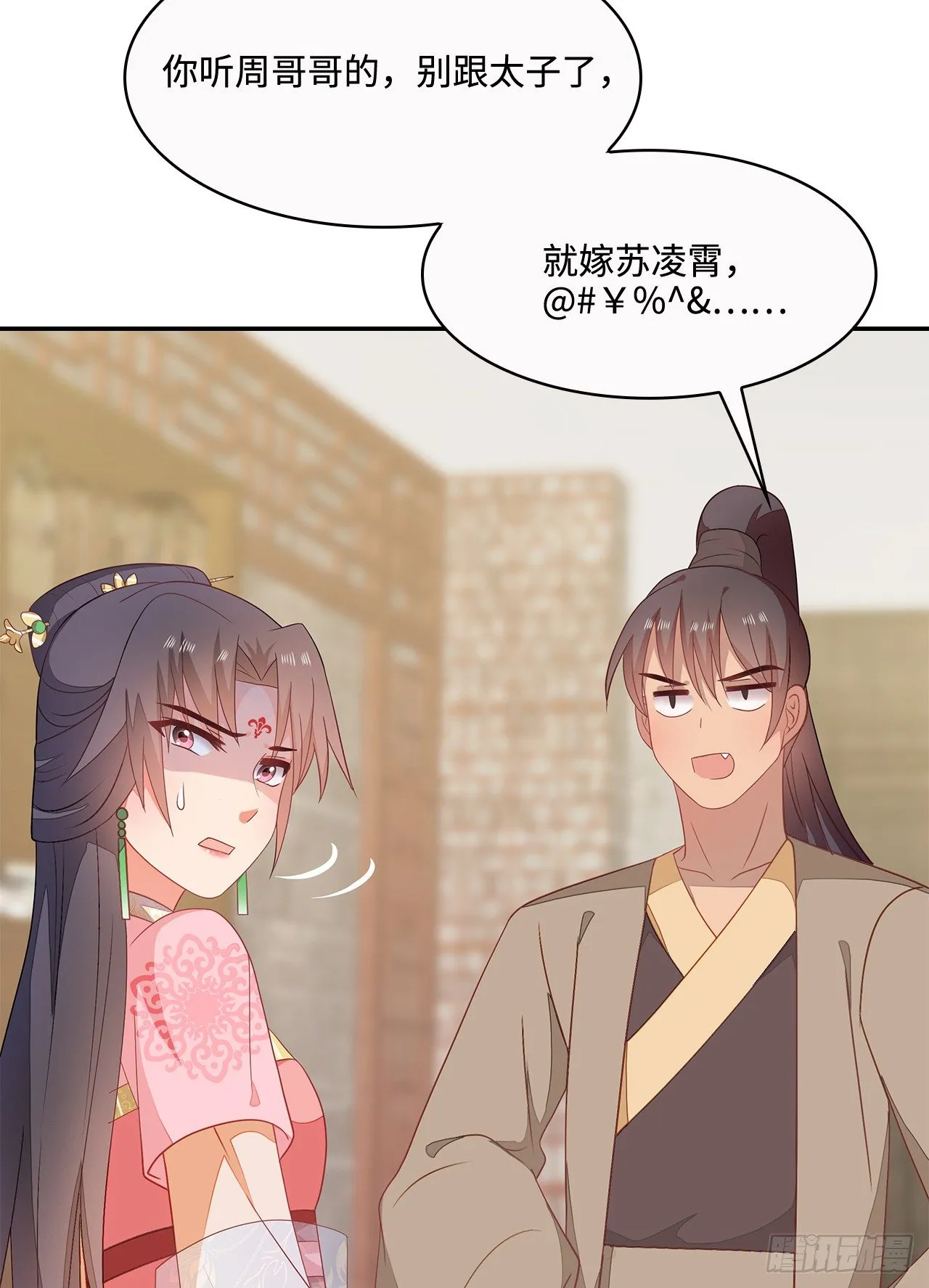 18-奇女子 第7页