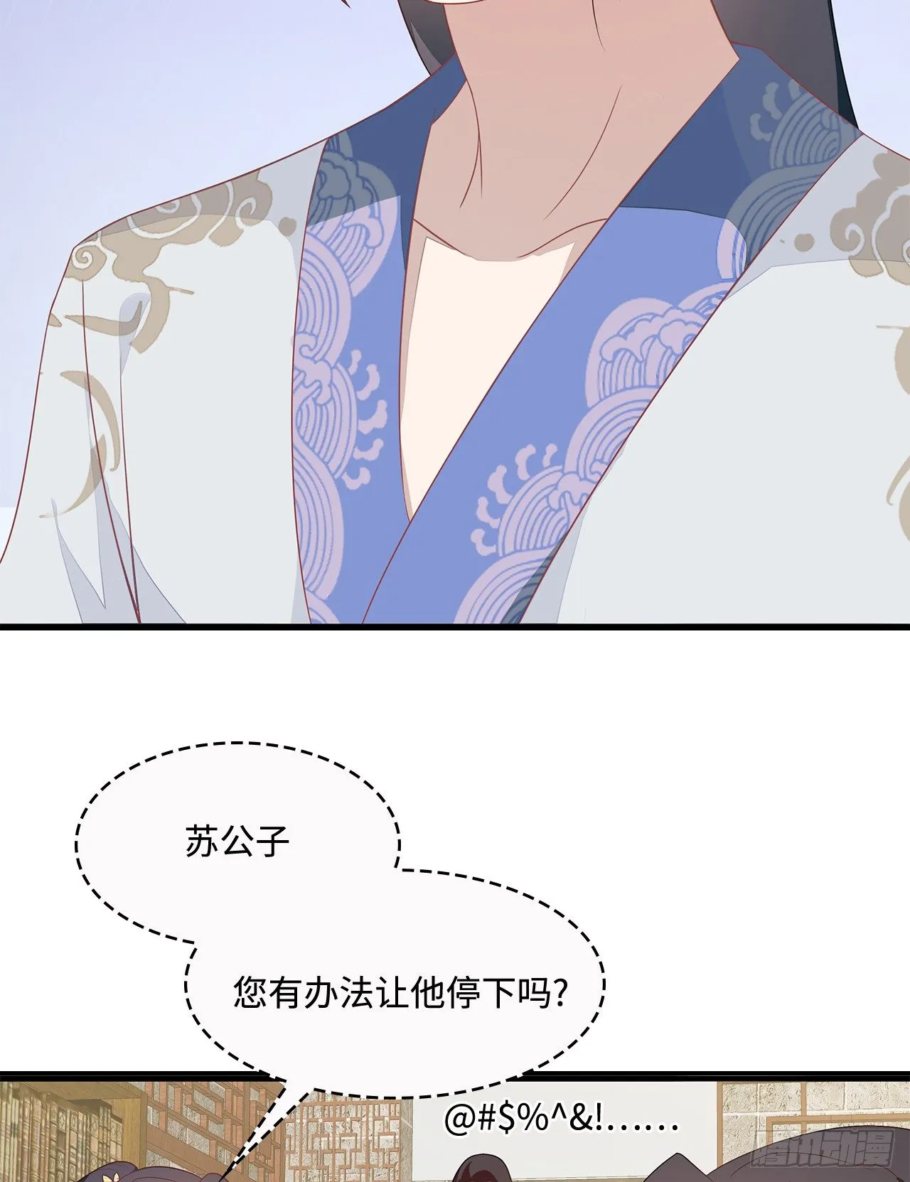 18-奇女子 第9页