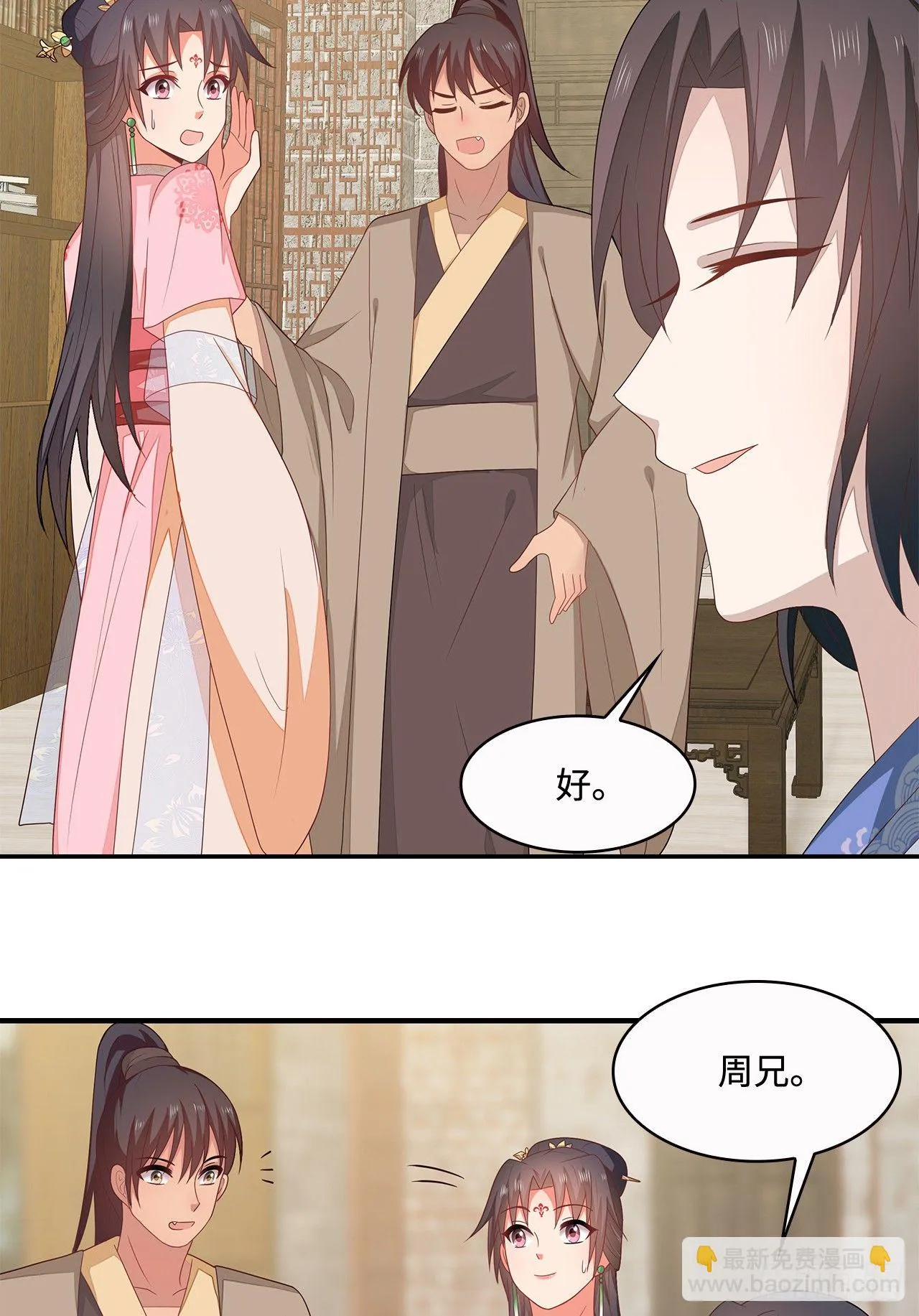 18-奇女子 第10页