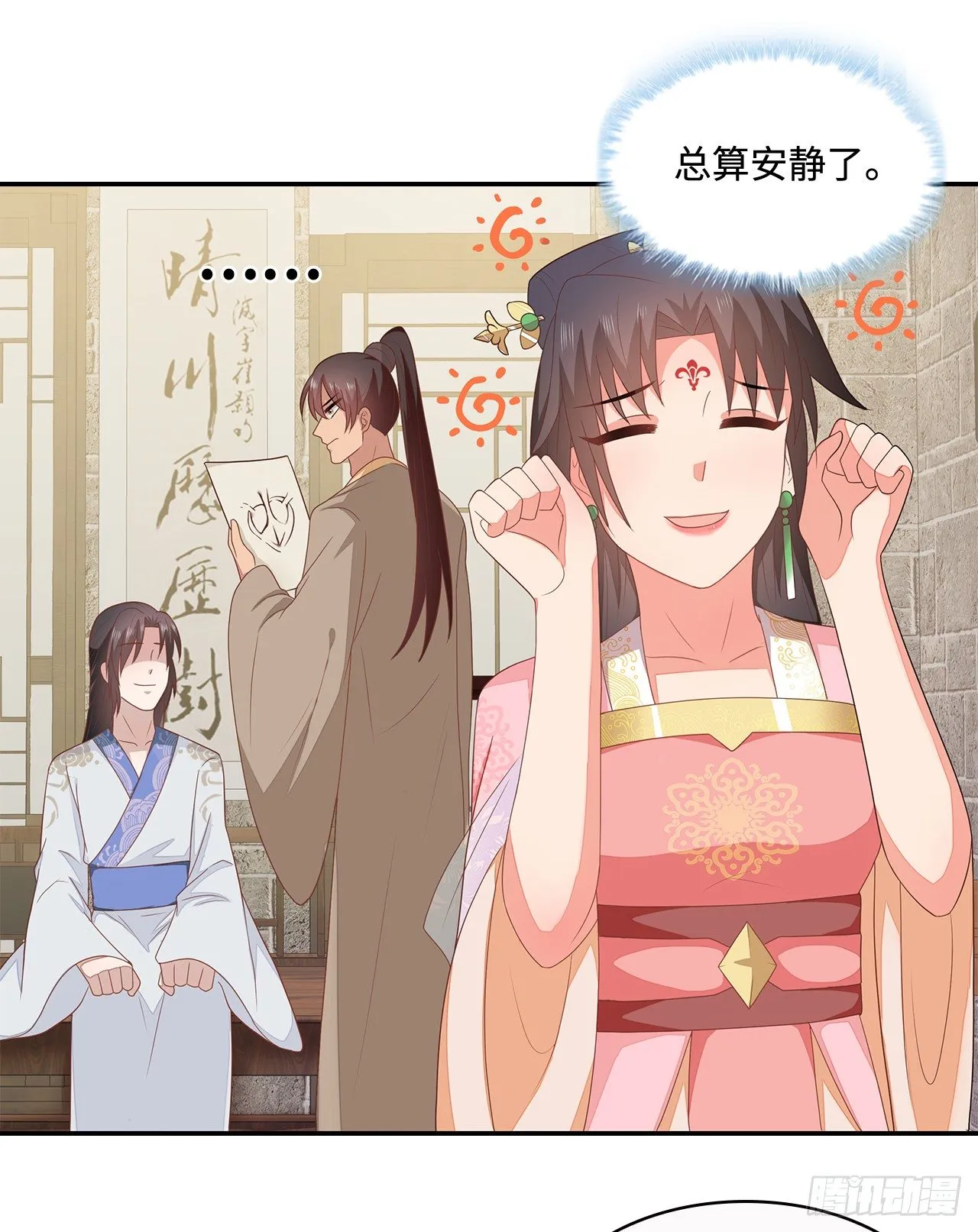 18-奇女子 第12页