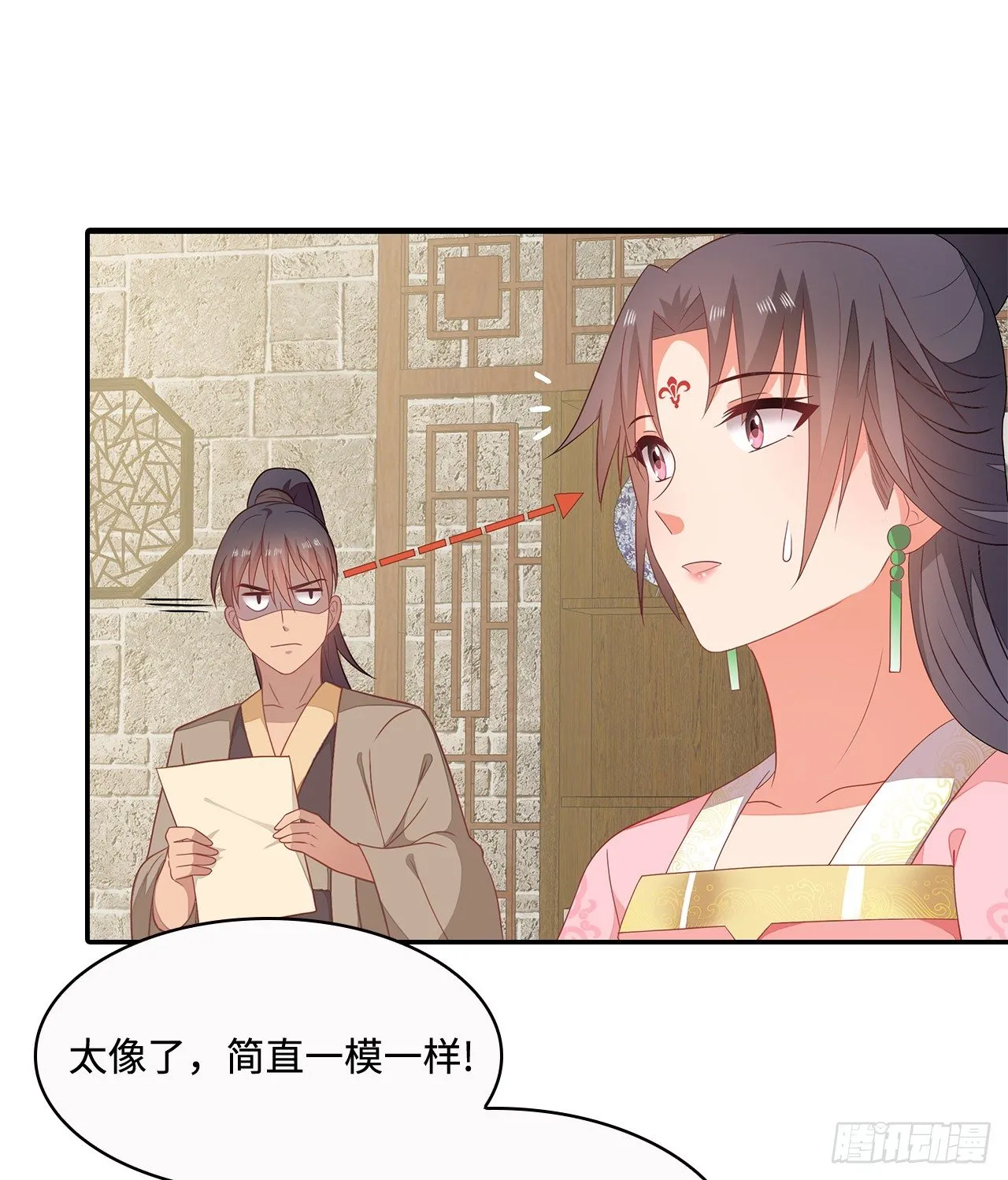18-奇女子 第15页