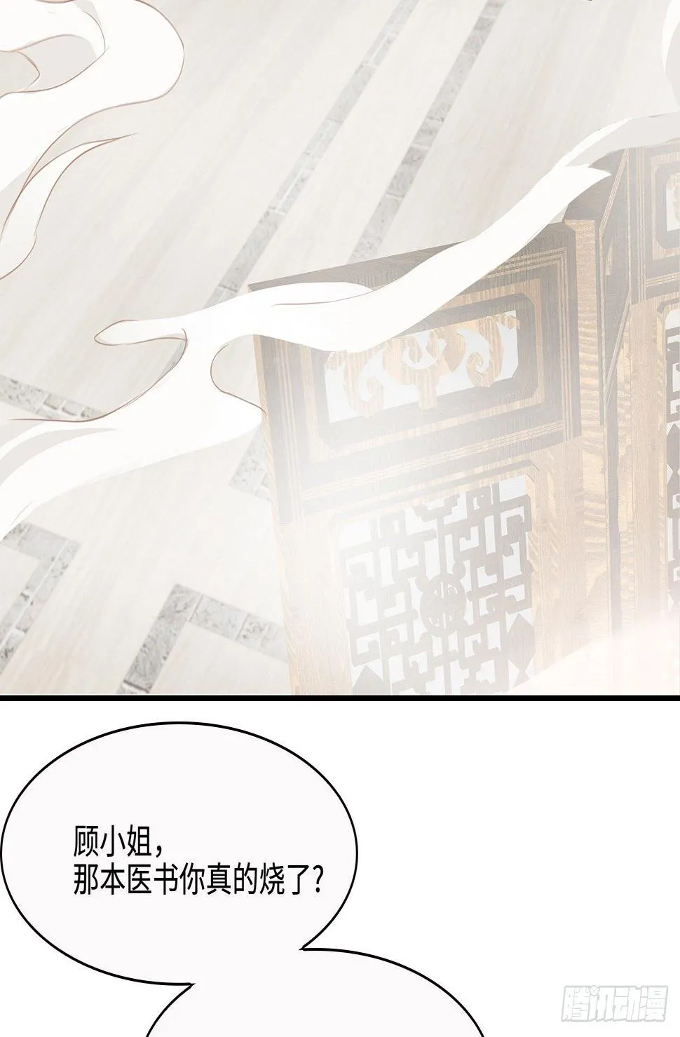 18-奇女子 第18页