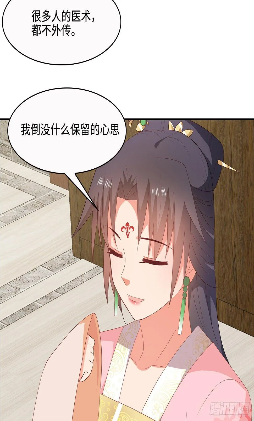 18-奇女子 第20页