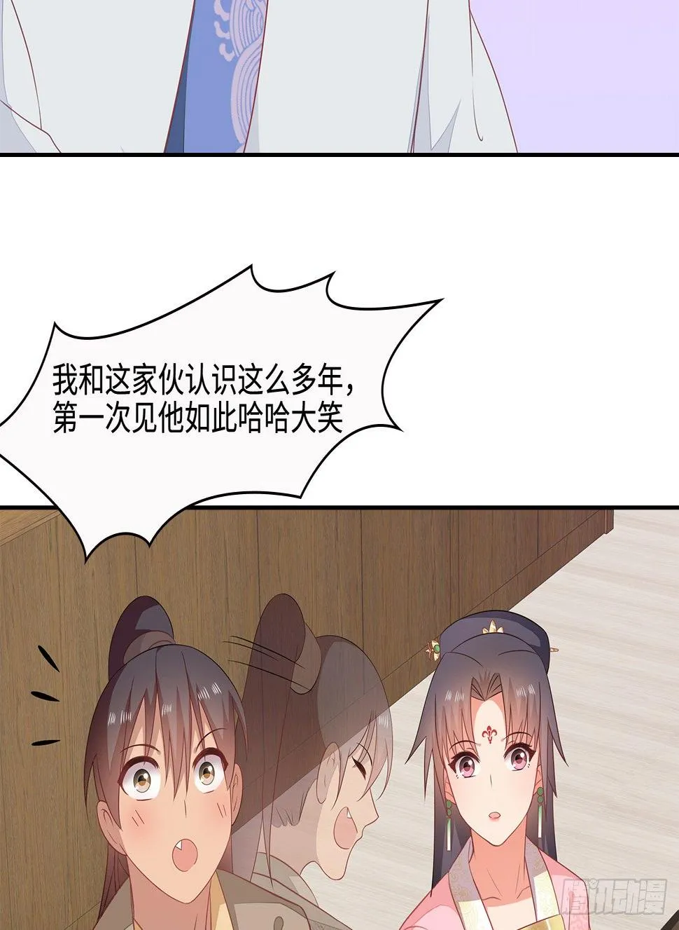 18-奇女子 第25页