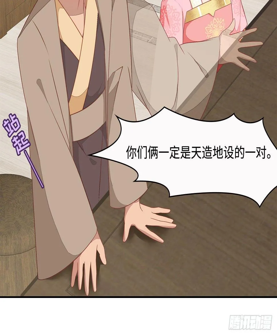18-奇女子 第26页