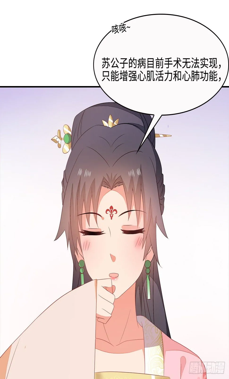 18-奇女子 第27页