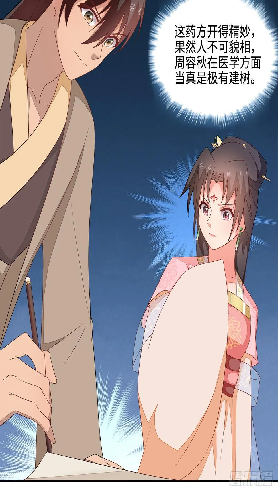 18-奇女子 第29页