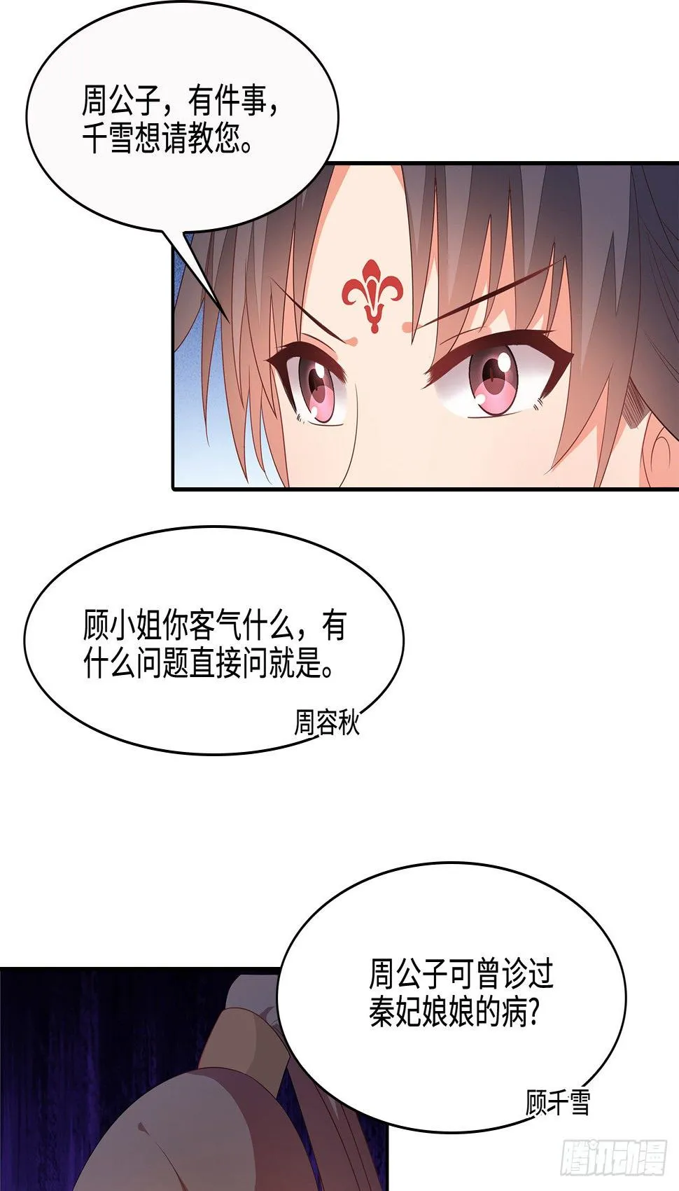 18-奇女子 第30页