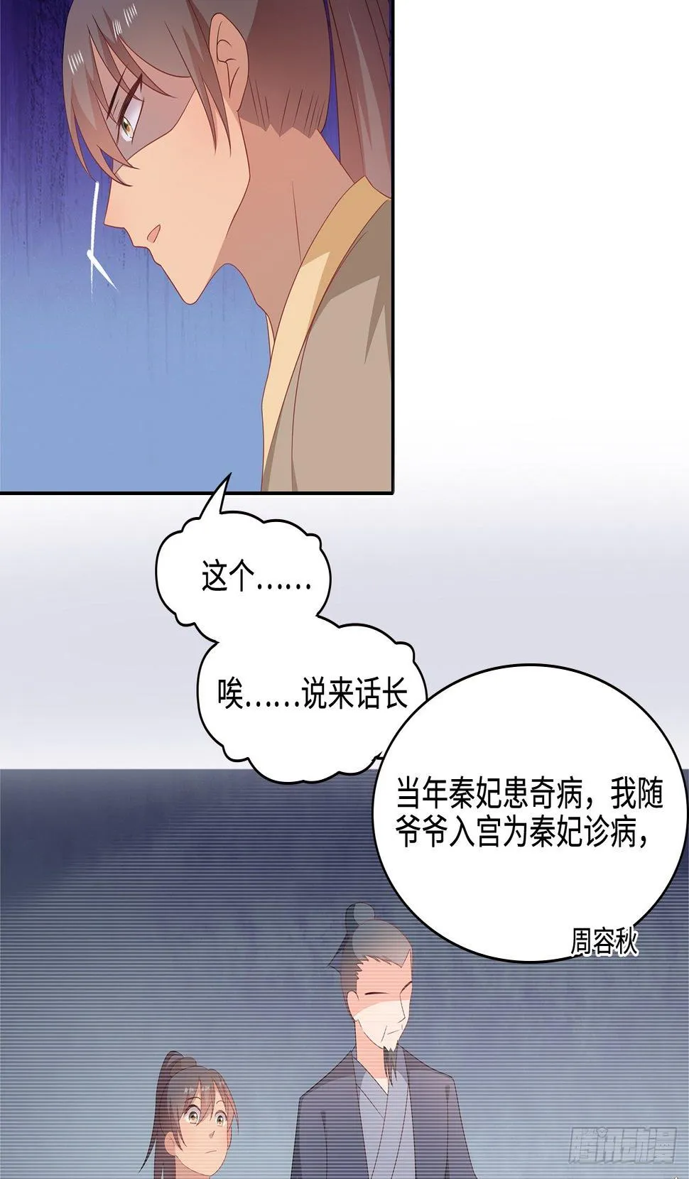 18-奇女子 第31页