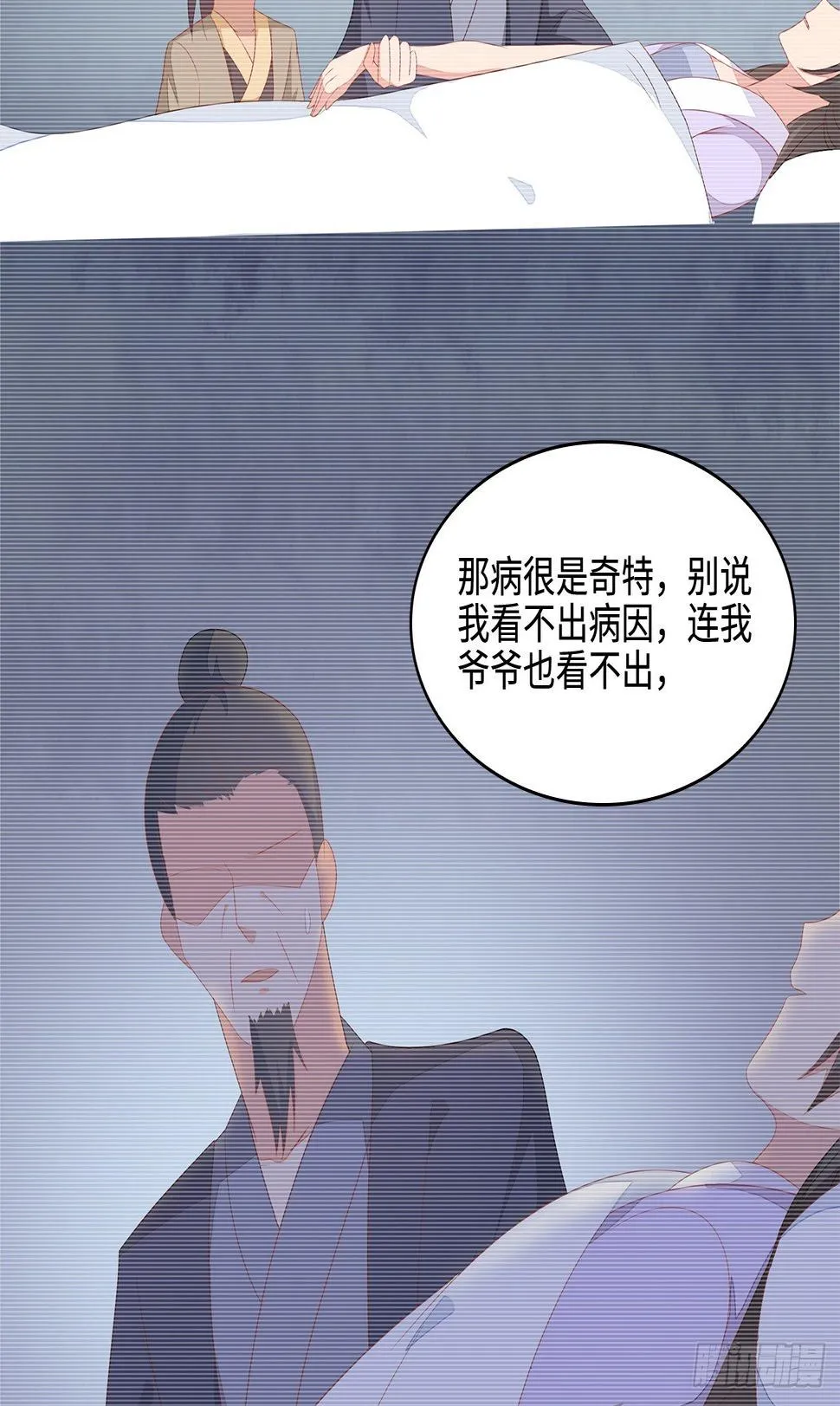18-奇女子 第32页