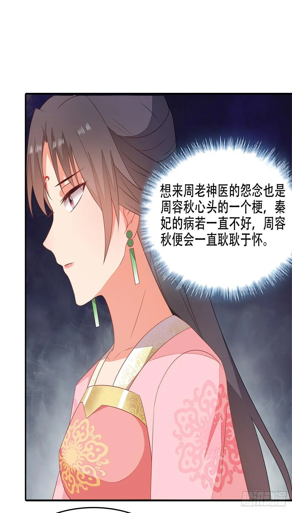 18-奇女子 第37页
